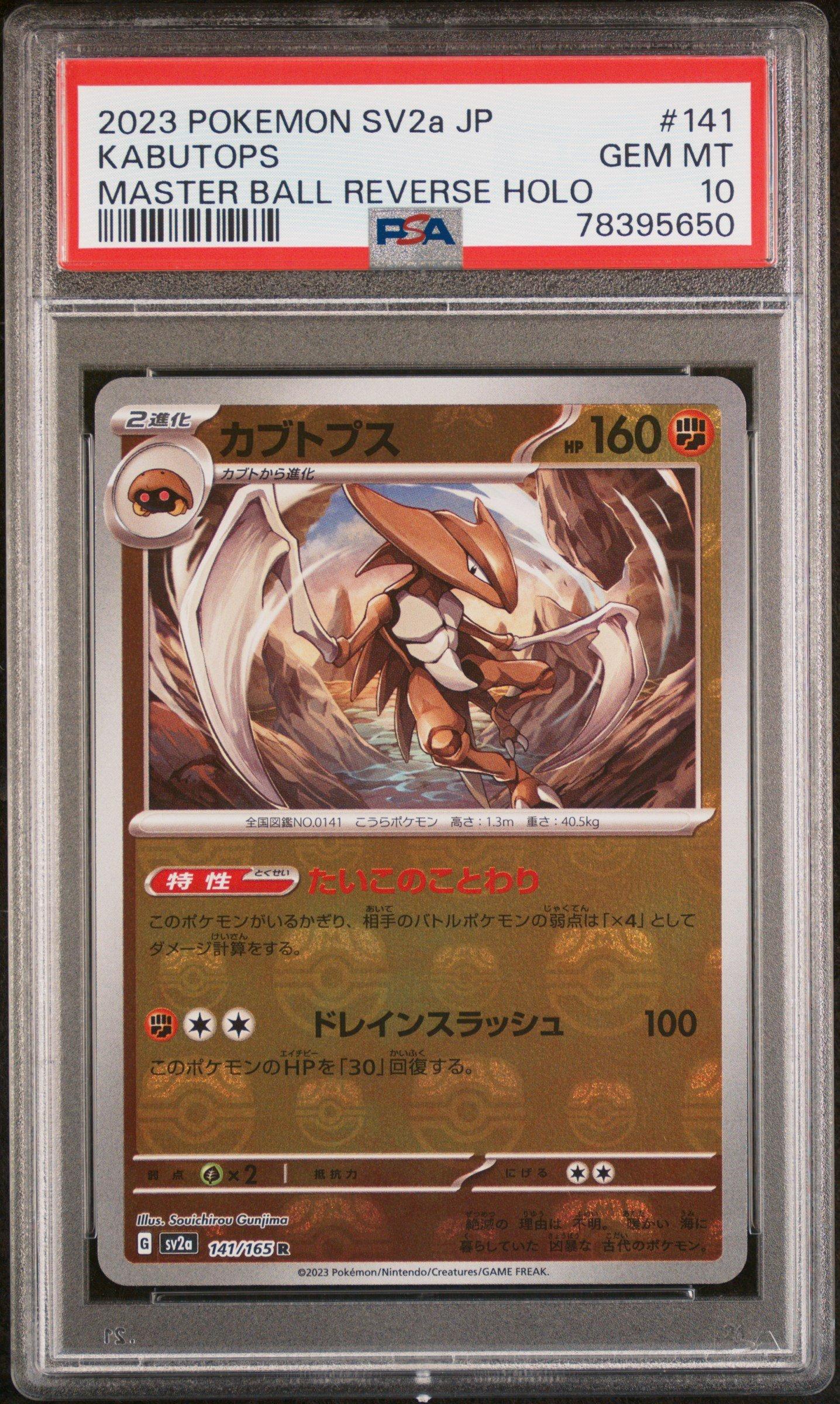 2023 Pokemon Japanese Sv2a-pokemon 151 141 Kabutops Master Ball Reverse Holo PSA