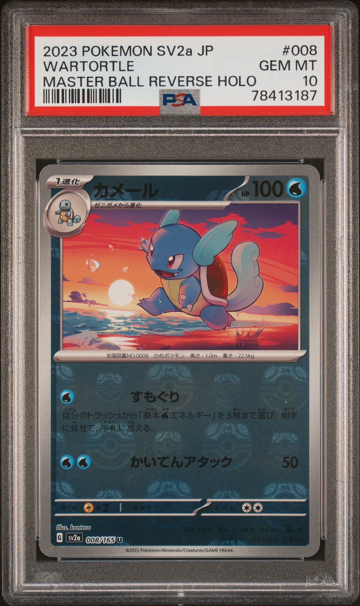 2023 Pokemon Japanese Sv2a-pokemon 151 008 Wartortle Master Ball Reverse Holo PSA