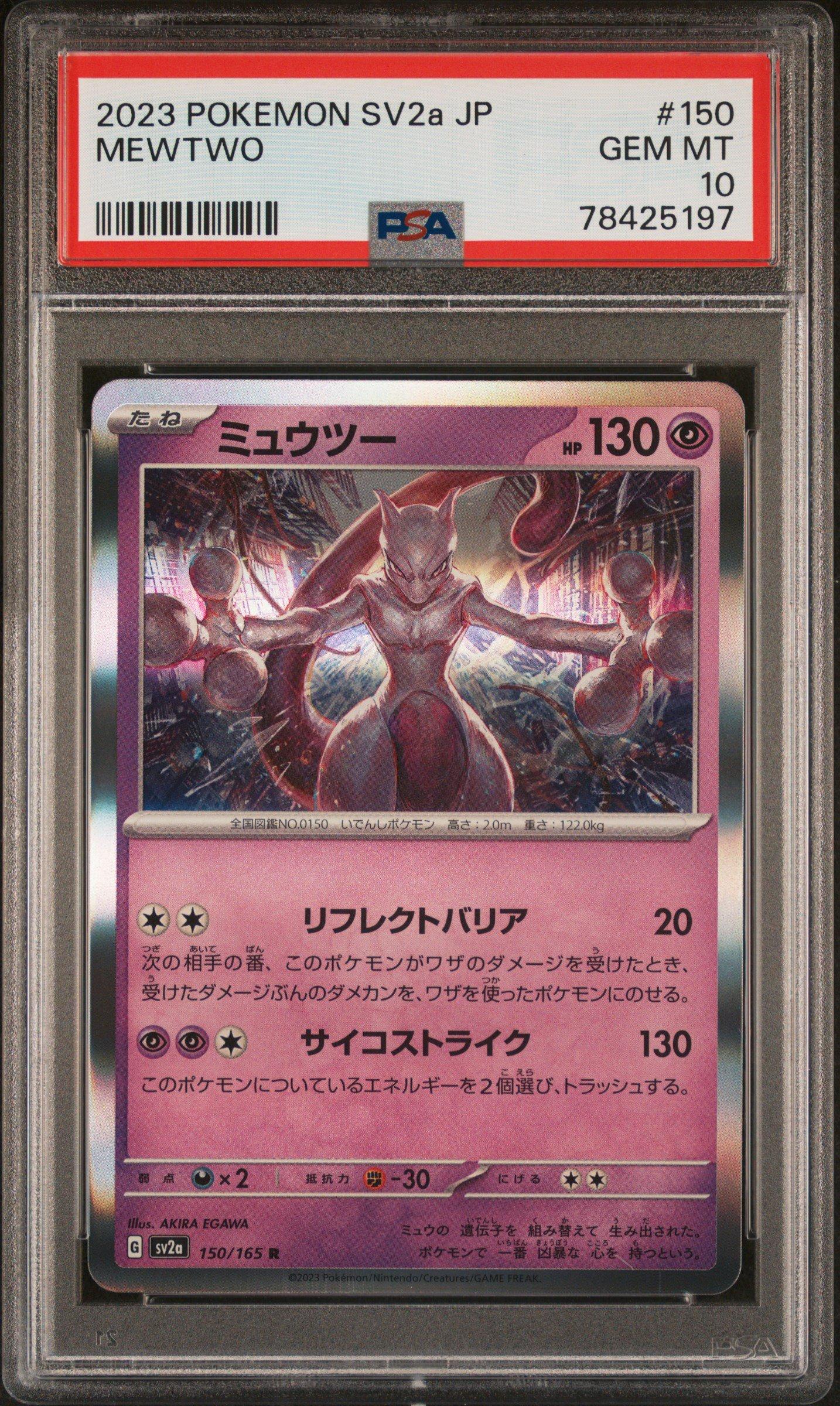 2023 Pokemon Japanese Sv2a-pokemon 151 Mewtwo PSA 10