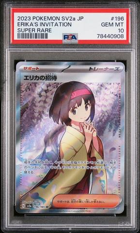 2023 Pokemon Japanese Sv2a-pokemon 151 206 Erika's Invitation