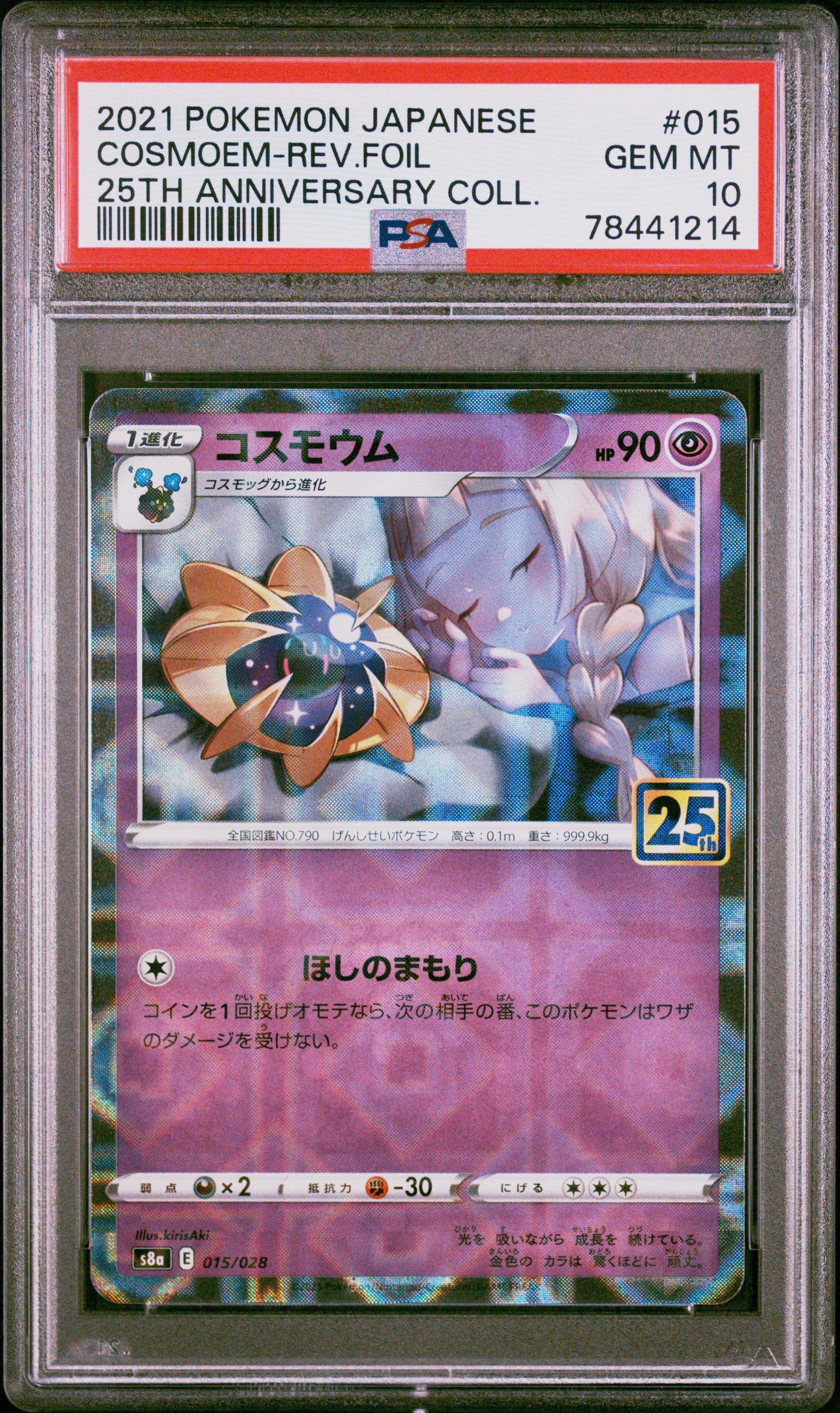 2021 Pokemon Japanese 25th Anniversary Collection 015 Cosmoem-reverse Foil PSA 10