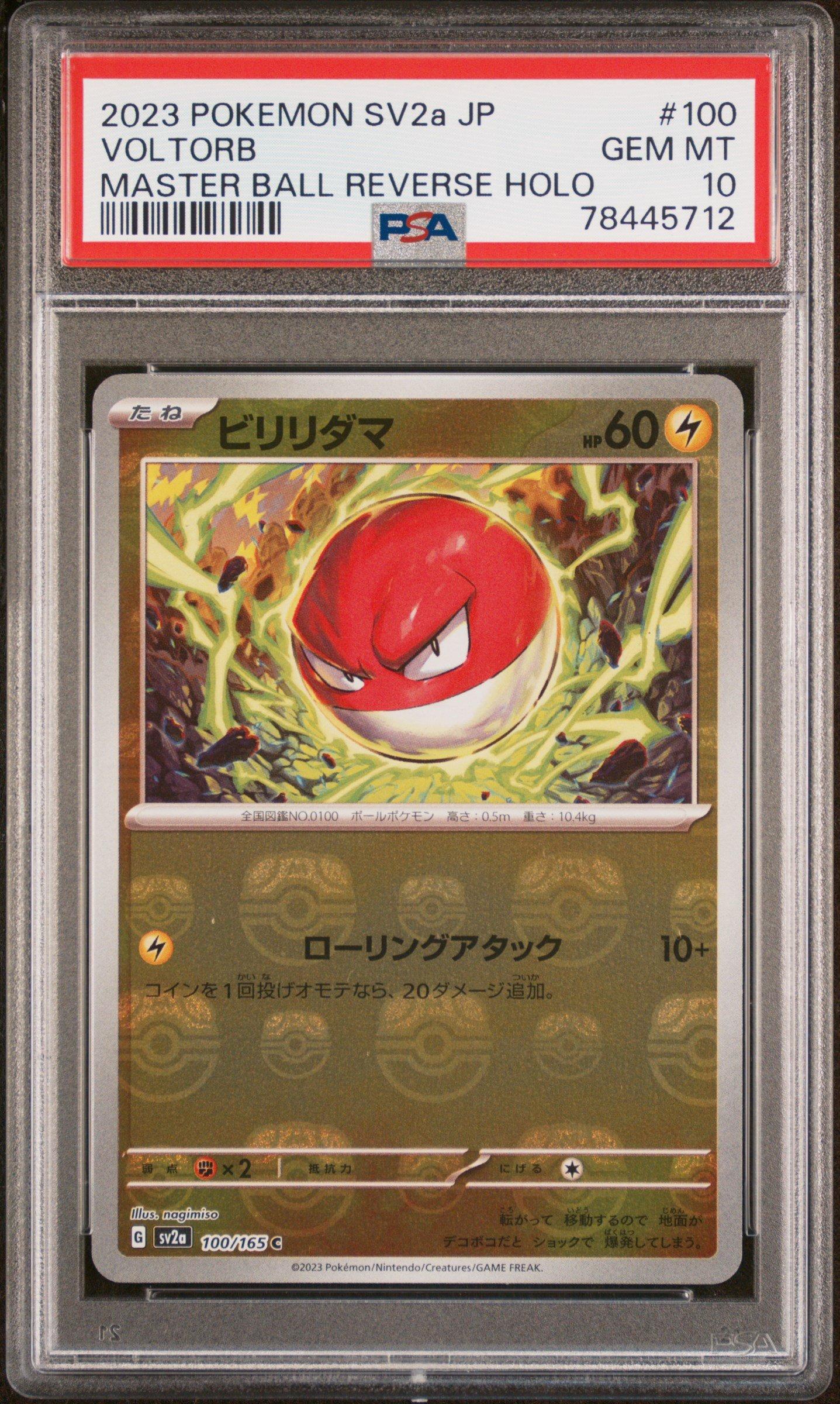2023 Pokemon Japanese Sv2a-pokemon 151 100 Voltorb Master Ball