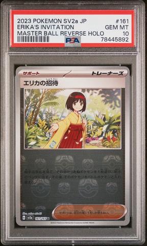 2023 POKEMON SV2a エリカの招待 #206 psa9 2023 POKEMON SV2a
