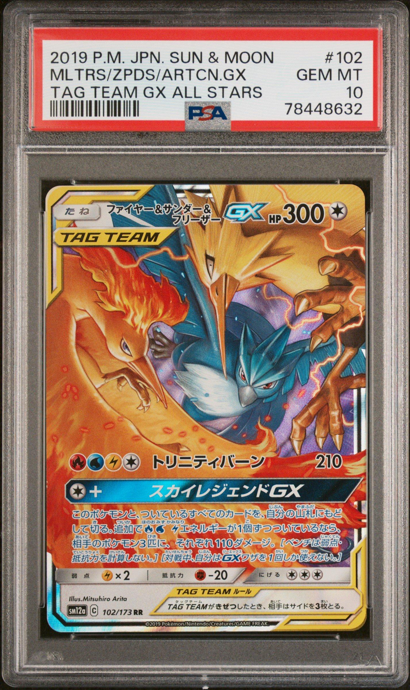 2019 Pokemon Japanese Sun Moon Tag Team Gx All Stars 102 Moltres Zapdos Articuno Gx PSA 10