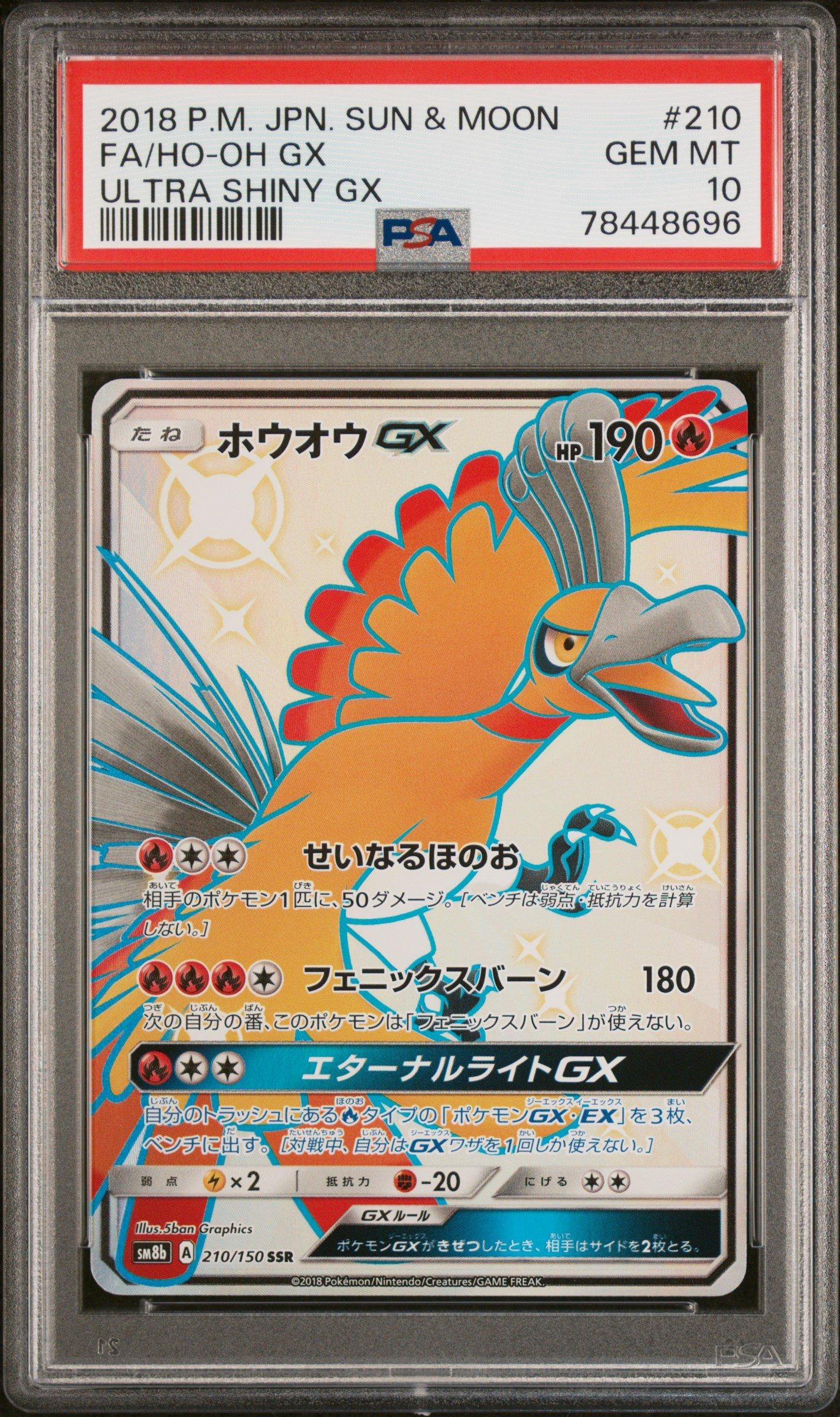2018 Pokemon Japanese Sun & Moon Ultra Shiny Gx 210 Full Art/ho-oh Gx PSA 10