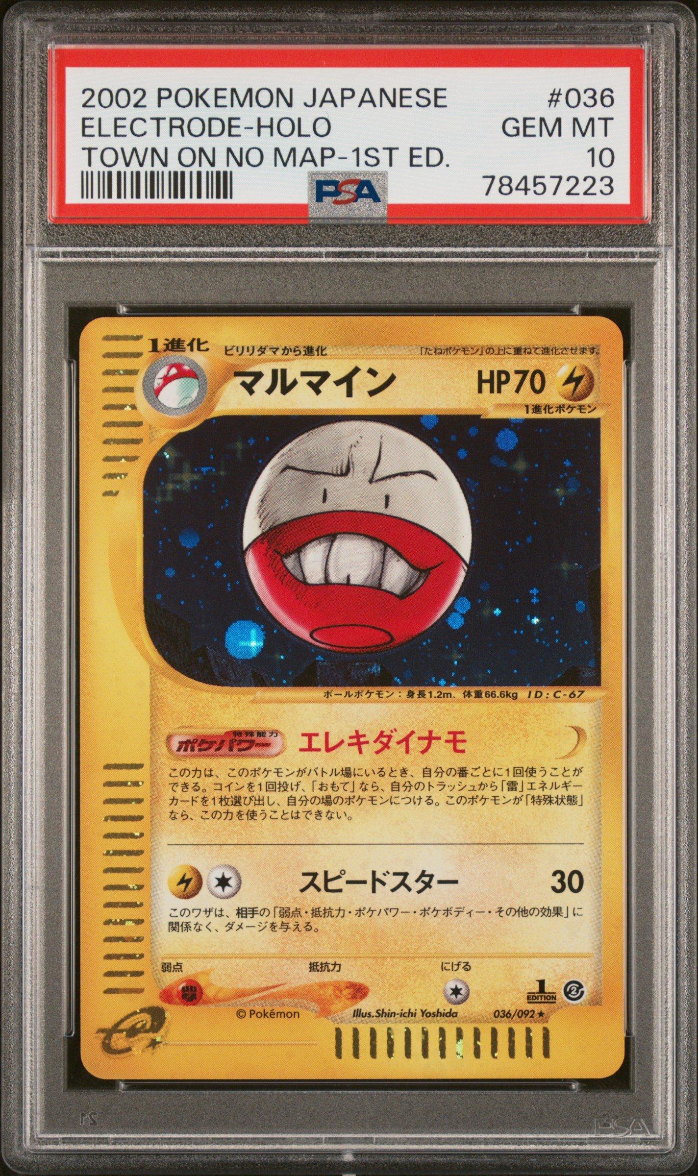 2002 Pokemon Japanese The Town On No Map 036 Electrode-holo 1st Edition PSA 10