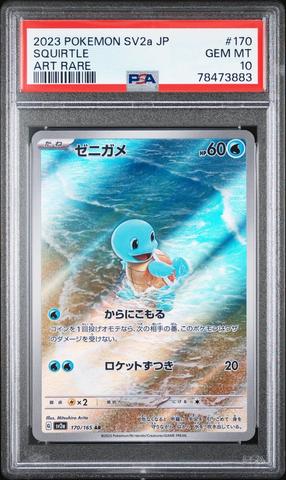 2023 Pokemon Japanese Sv2a-pokemon 151 175 Psyduck Art Rare PSA 10