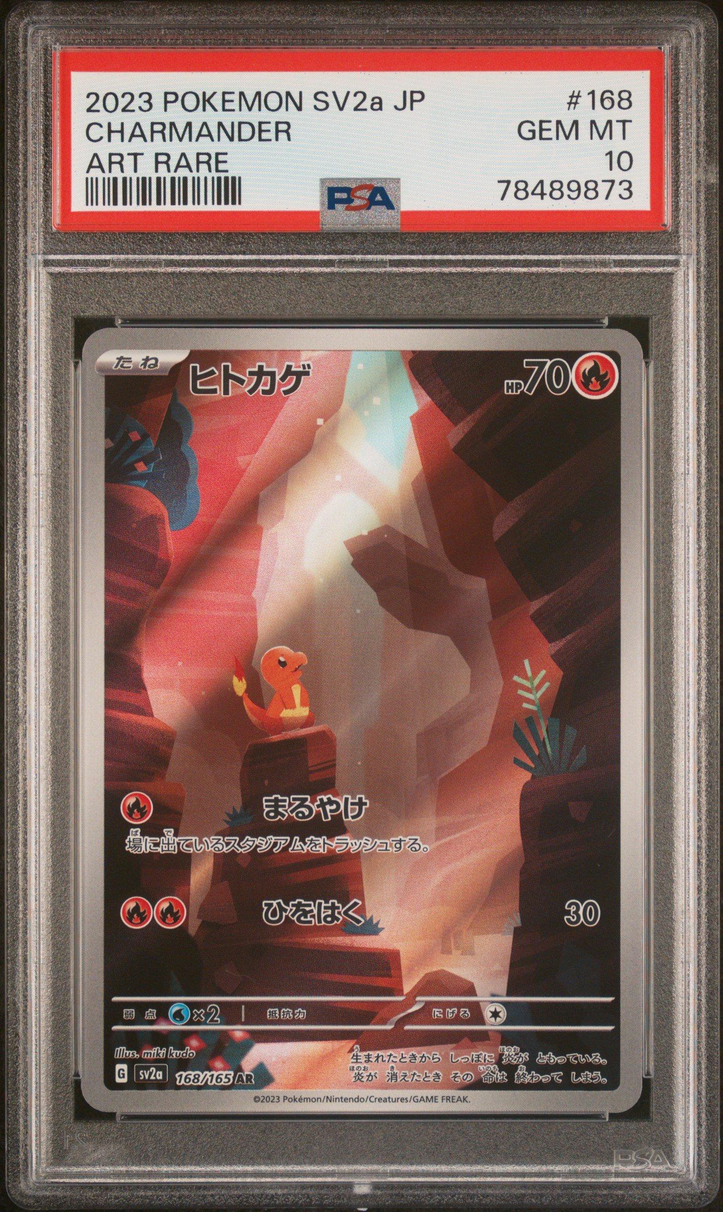 ★PSA10★【ヒトカゲ/AR/SV2a】CHARMANDER 168/165 PSA 10 Charmander AR 168/165 SV2a Art Rare 2023 Pokemon card