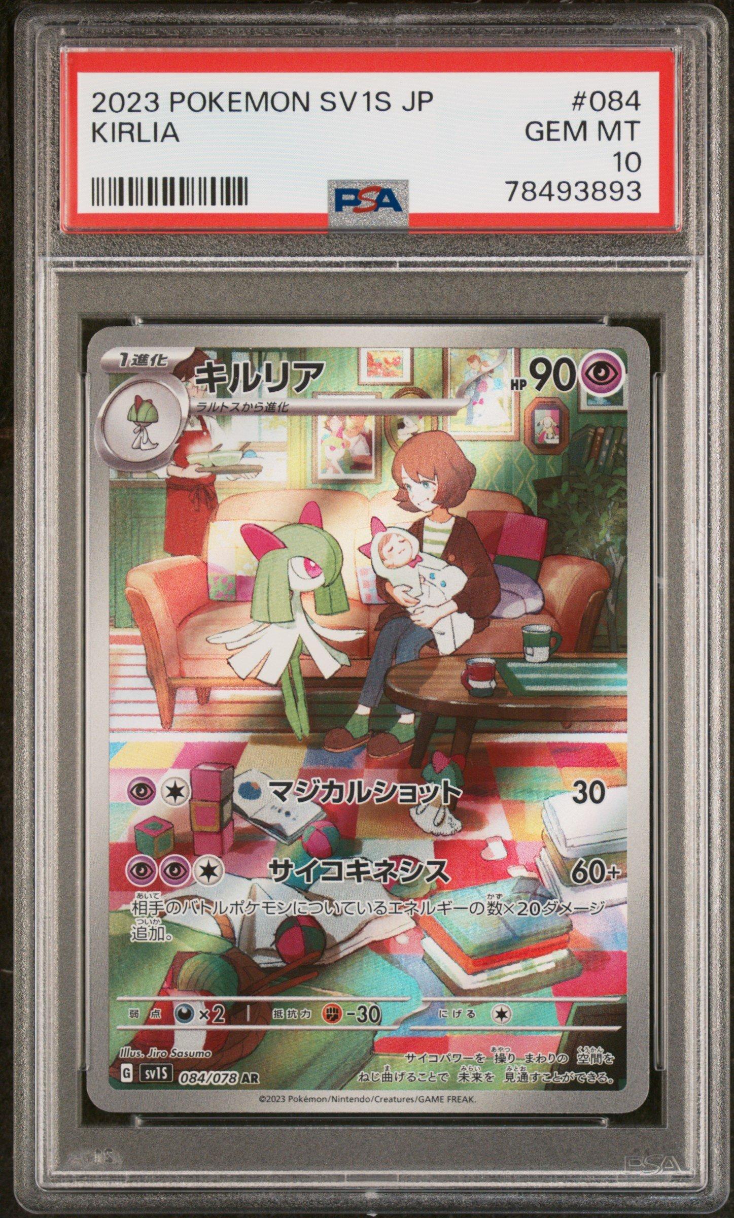 2023 Pokemon Japanese Sv1s-scarlet Ex 084 Kirlia Art Rare PSA 10 Graded Card  | GameStop