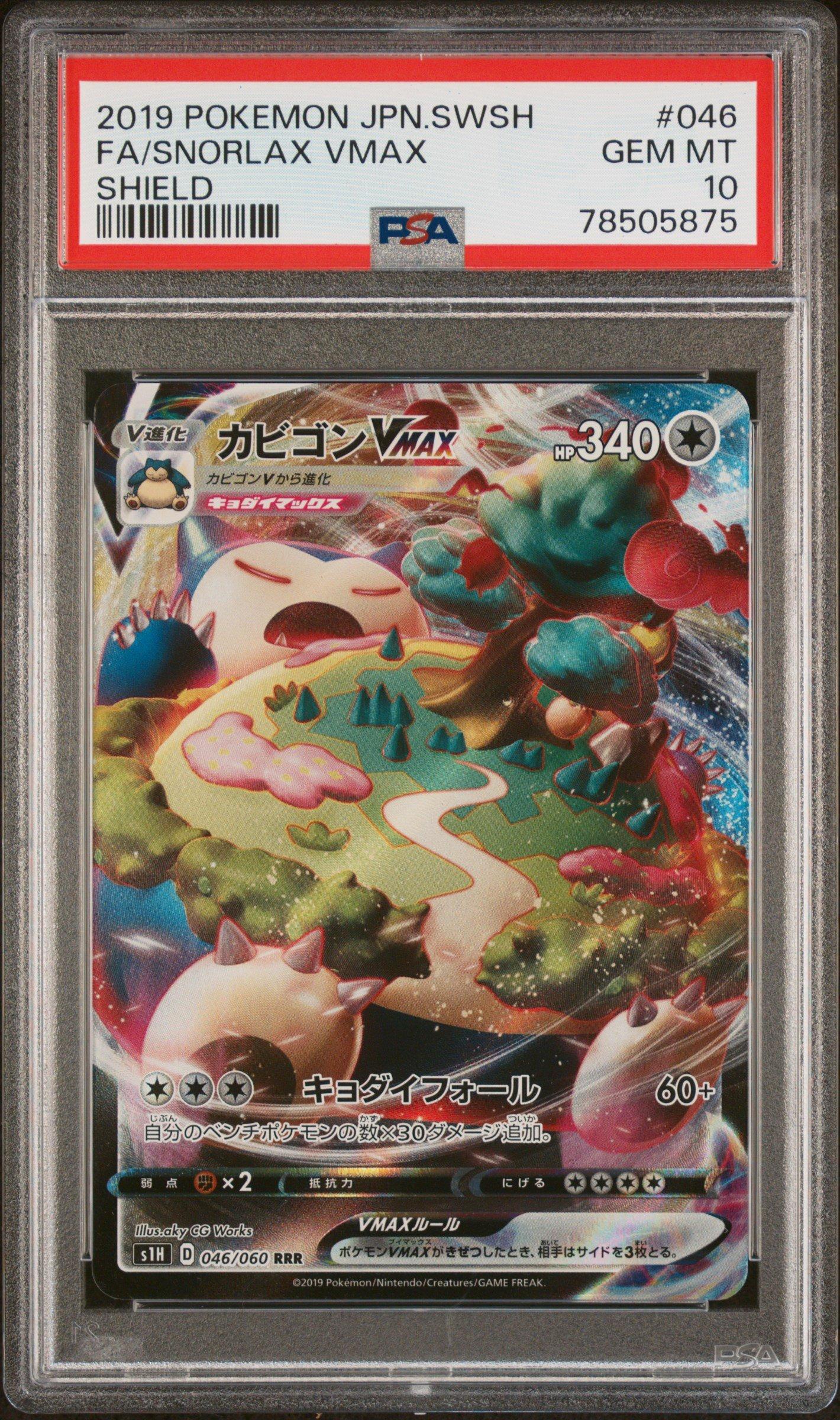【PSA10】カビゴンVMAX RRR/Snorlax VMAX Snorlax VMAX RRR 046/060 S1H Shield - Pokemon Card Japanese | eBay