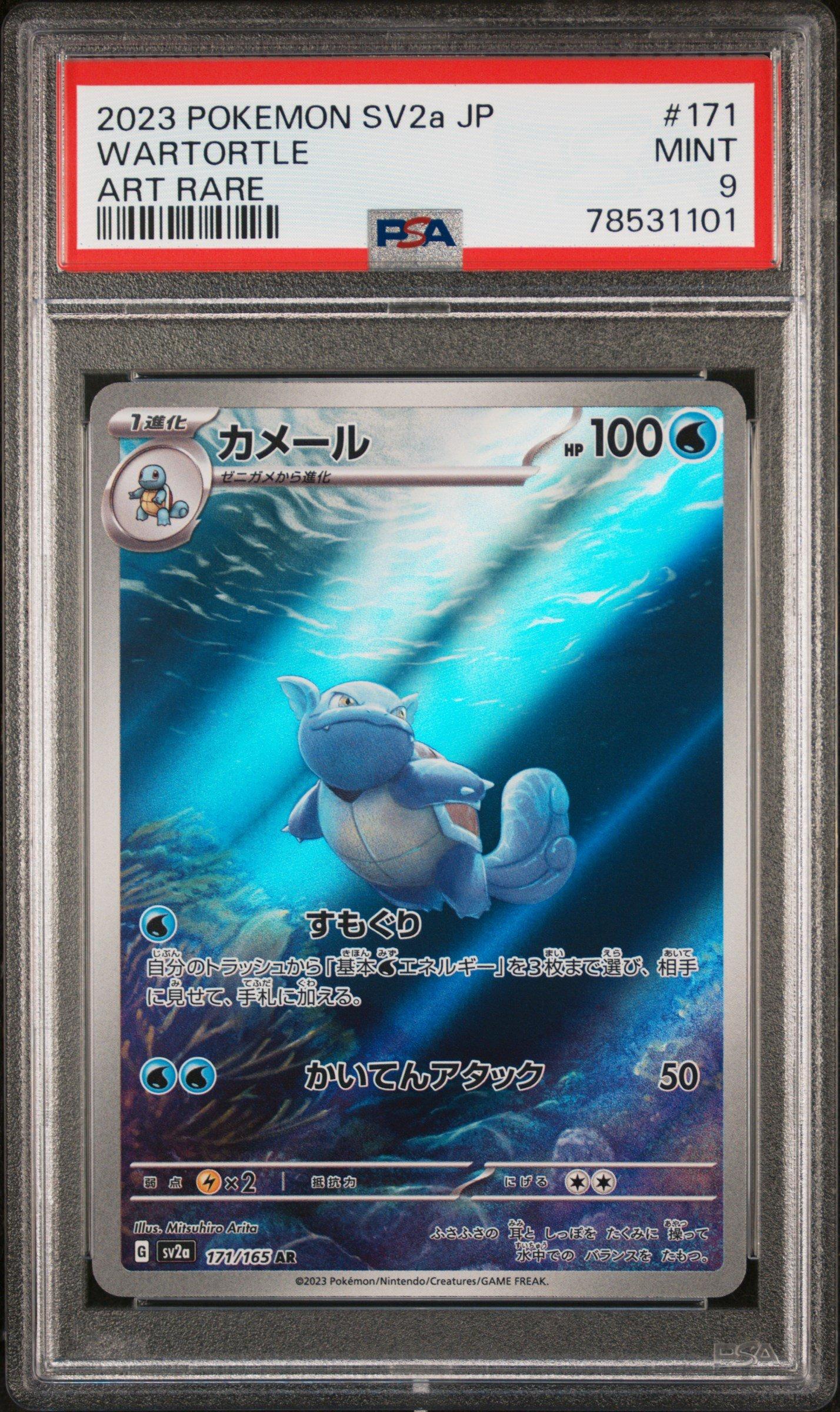 2023 Pokemon Japanese Sv2a-pokemon 151 171 Wartortle Art Rare PSA
