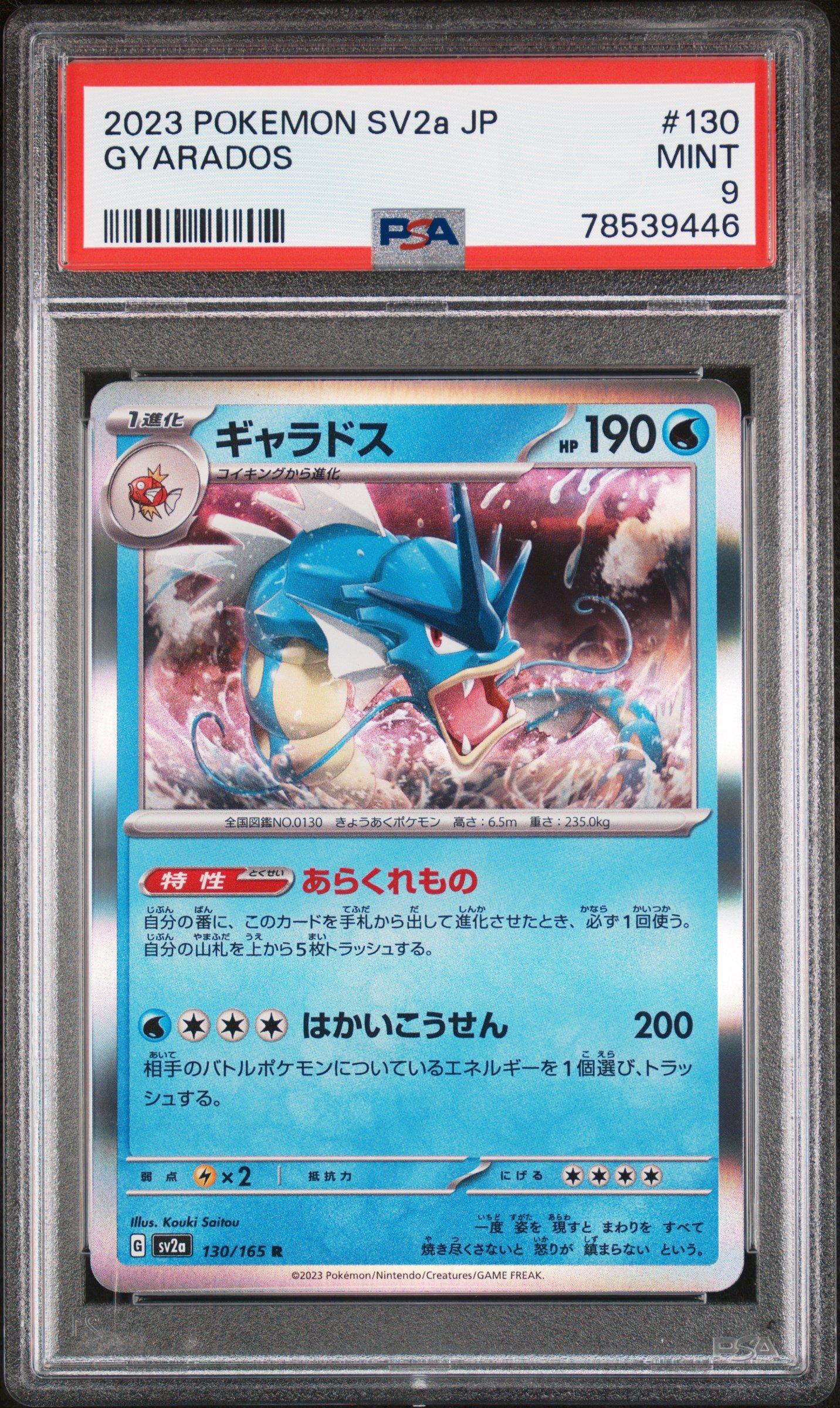 japanese gyarados pokemon card Gyarados #130 Prices | Pokemon Japanese Expansion Pack