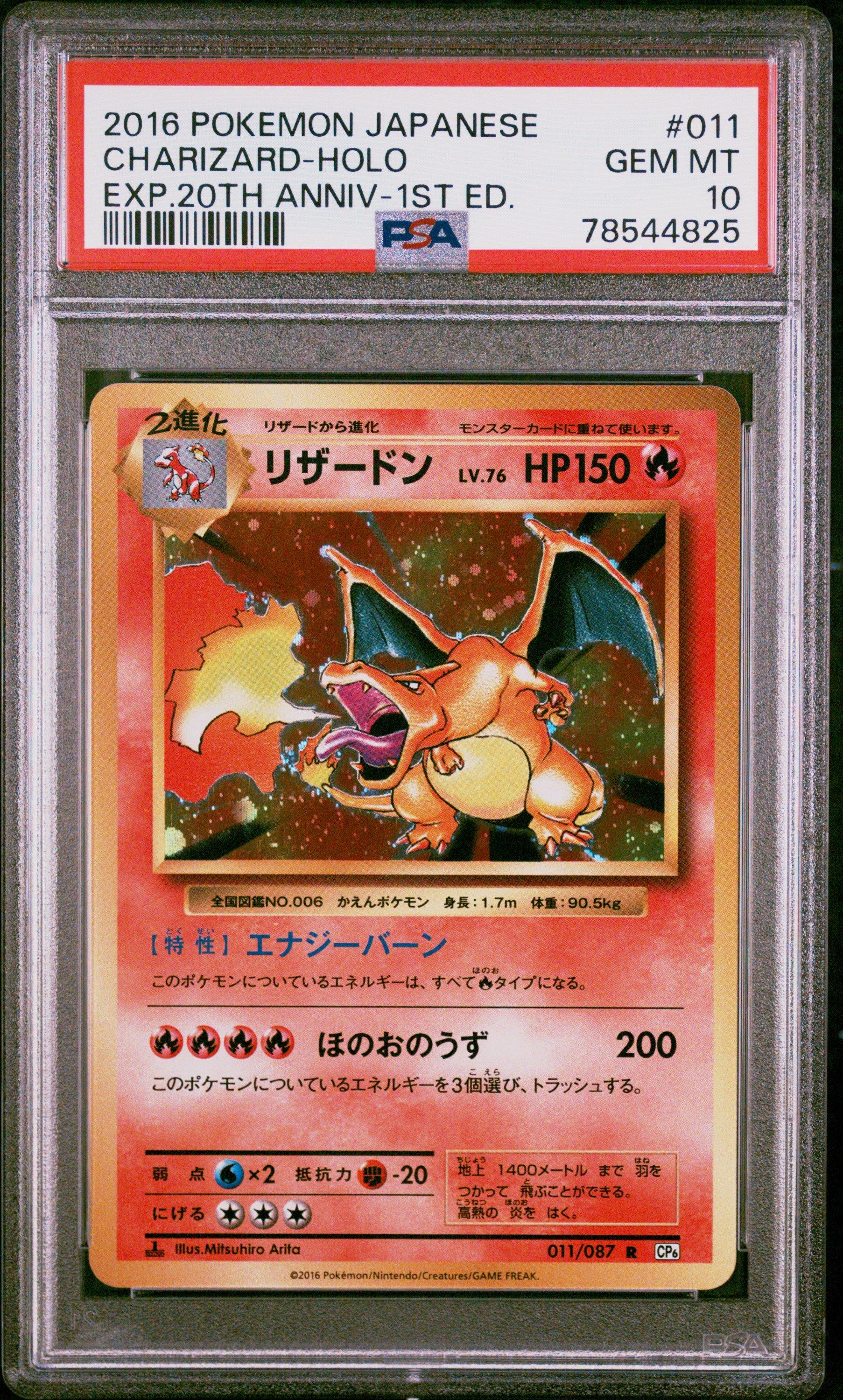 2016 Pokemon Japanese Expansion 20th Anniversary 011 Charizard-holo 1st ...