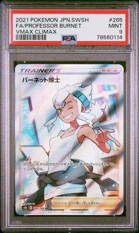 2021 Pokemon Japanese Sword & Shield Vmax Climax 255 Full