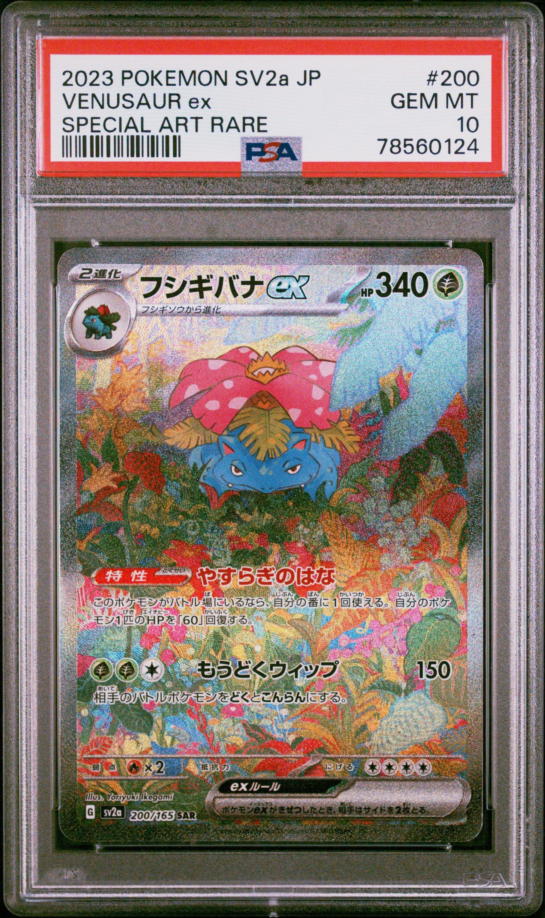 2023 Pokemon Japanese Sv2a-pokemon 151 200 Venusaur Ex Special Art