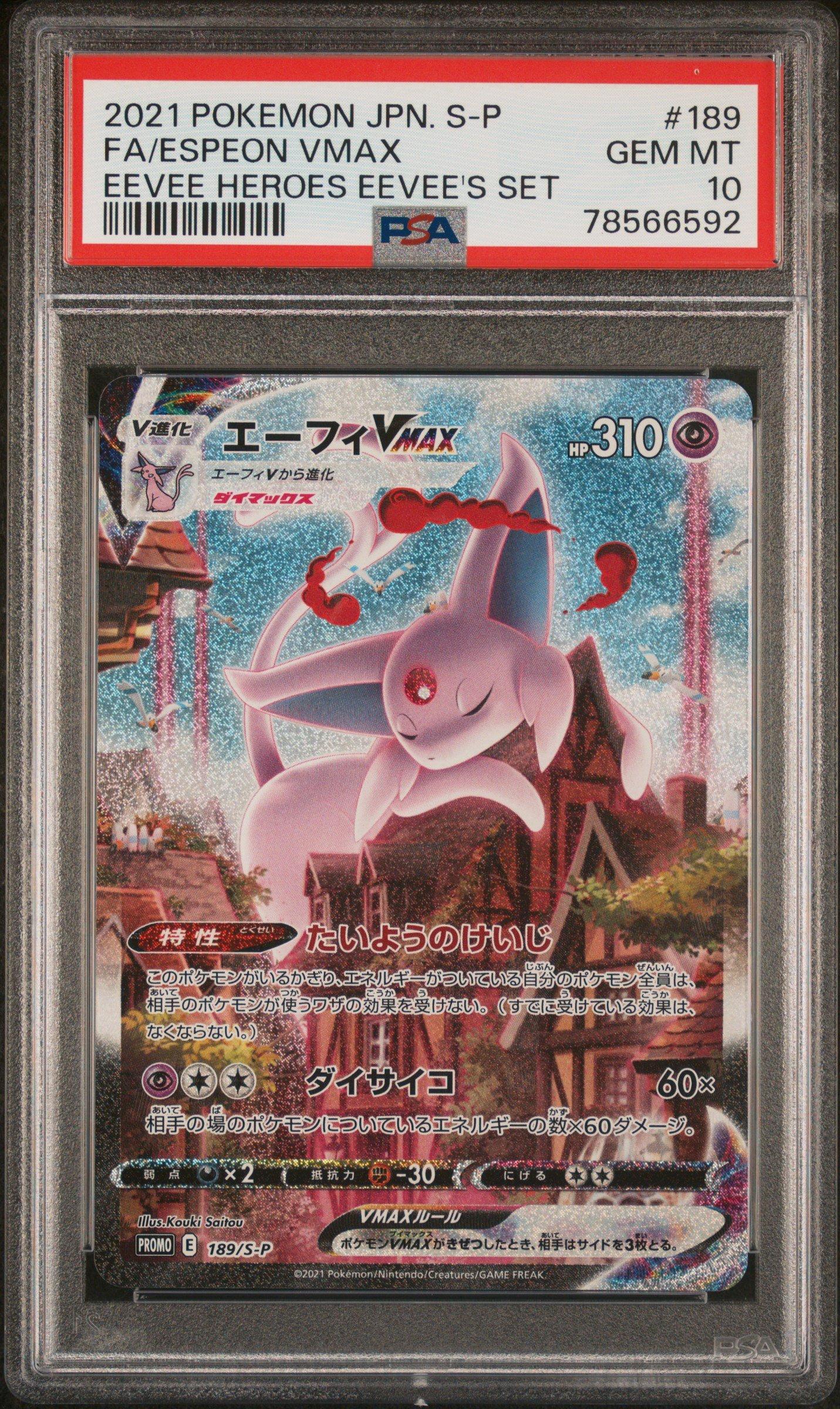 japanese pokemon cards 2021 202/193}Misdreavus Japanese promo card 25th Anniversary (Promo #007 2021 Pokemon Japanese Promo Card