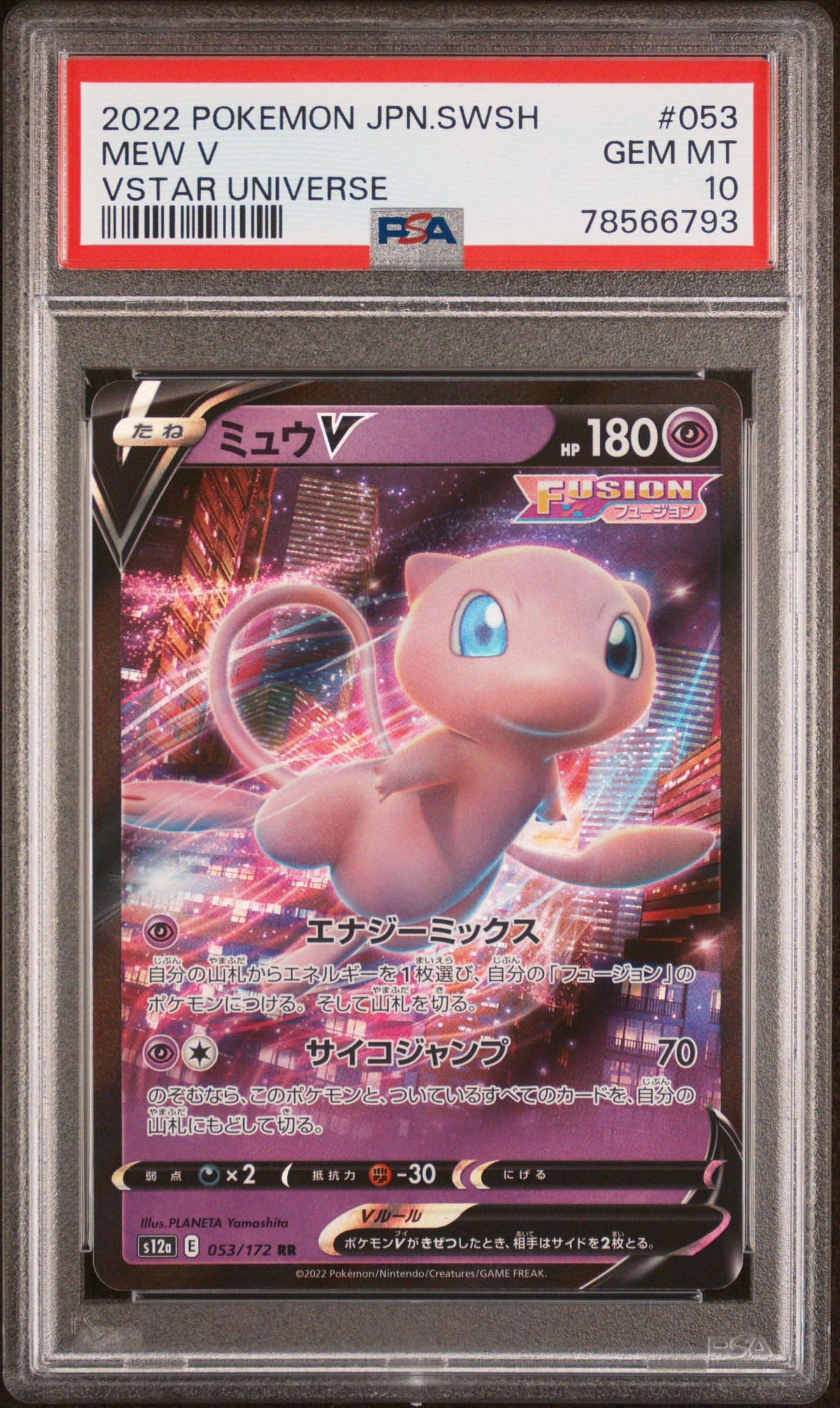 2022 Pokemon Japanese Sword & Shield Vstar Universe 053 Mew V PSA