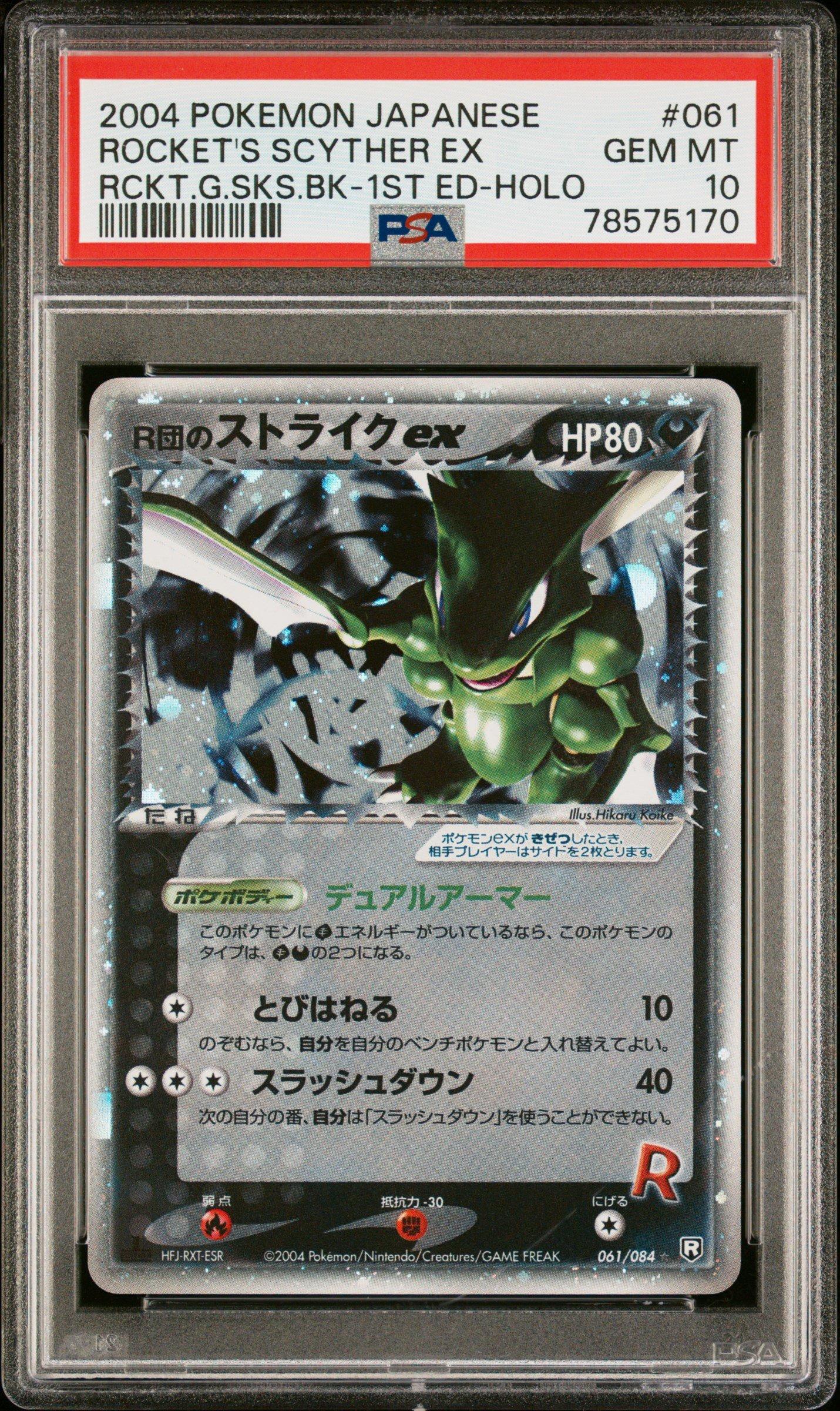 2004 Pokemon Japanese Rocket Gang Strikes Back 061 Rocket's