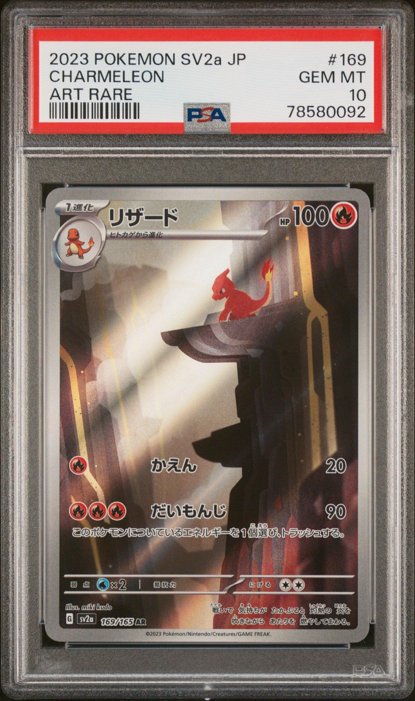 charmeleon pokemon card shiny - 005/165 - Scarlet & Violet 151 A home for the TCGers Pokemon Card - #5 Charmeleon