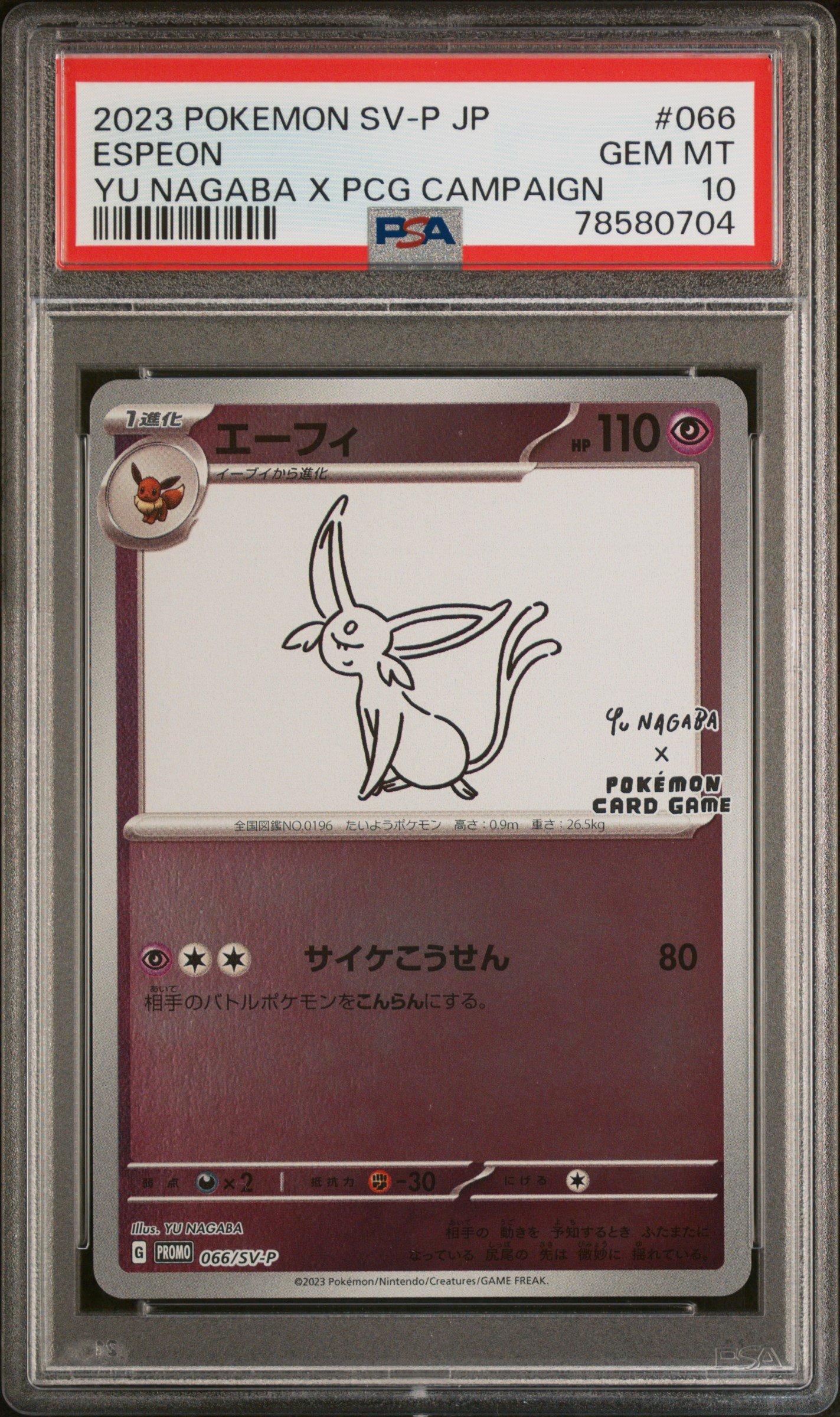 【PSA10】2023年 ポケモンカード ESPEON #066 GEM MT 2023 Pokemon Japanese Sv-p Promo 066 Espeon Yu Nagaba X Pokemon