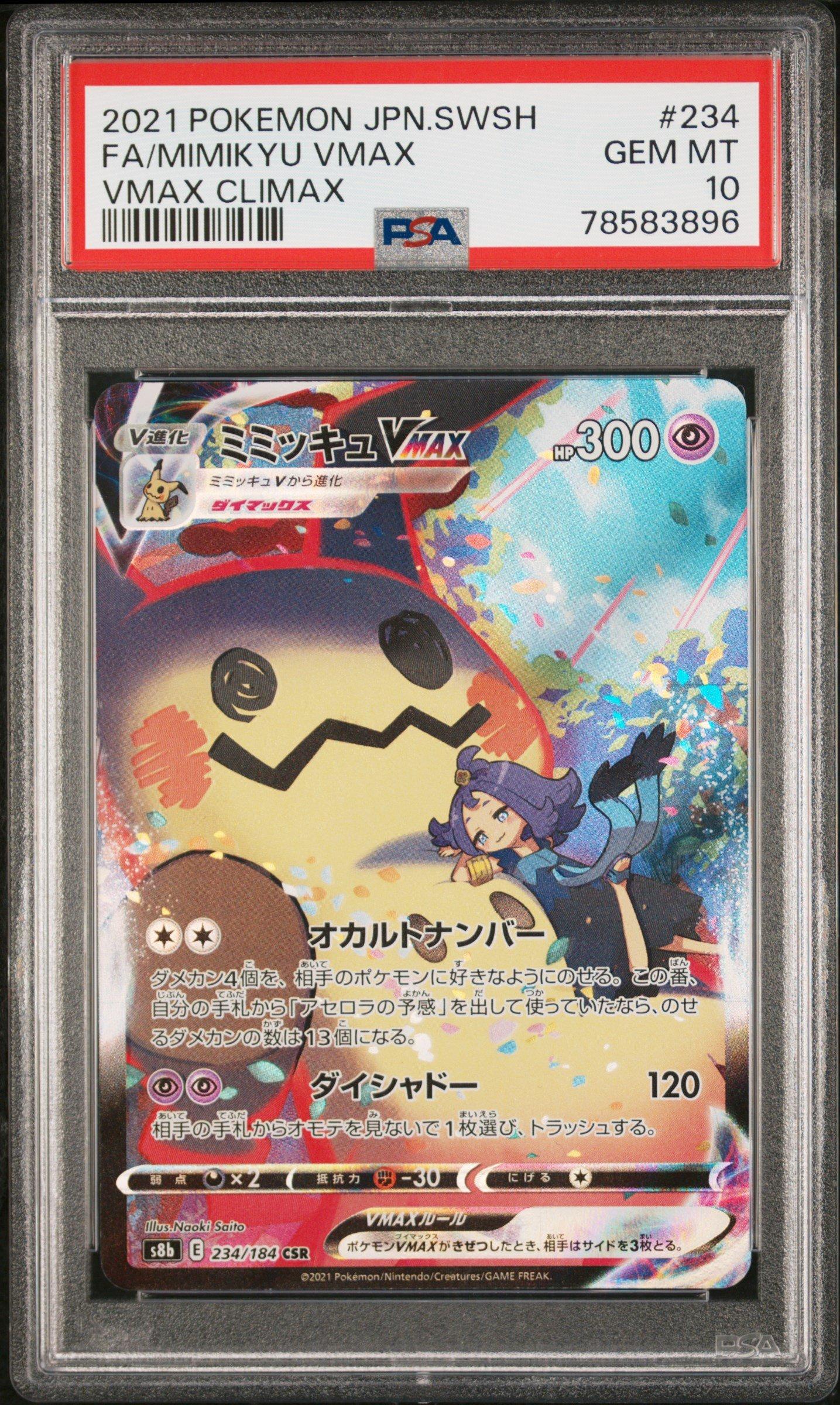 2021 Pokemon Japanese Sword & Shield Vmax Climax 234 Fa/mimikyu Vmax PSA 10