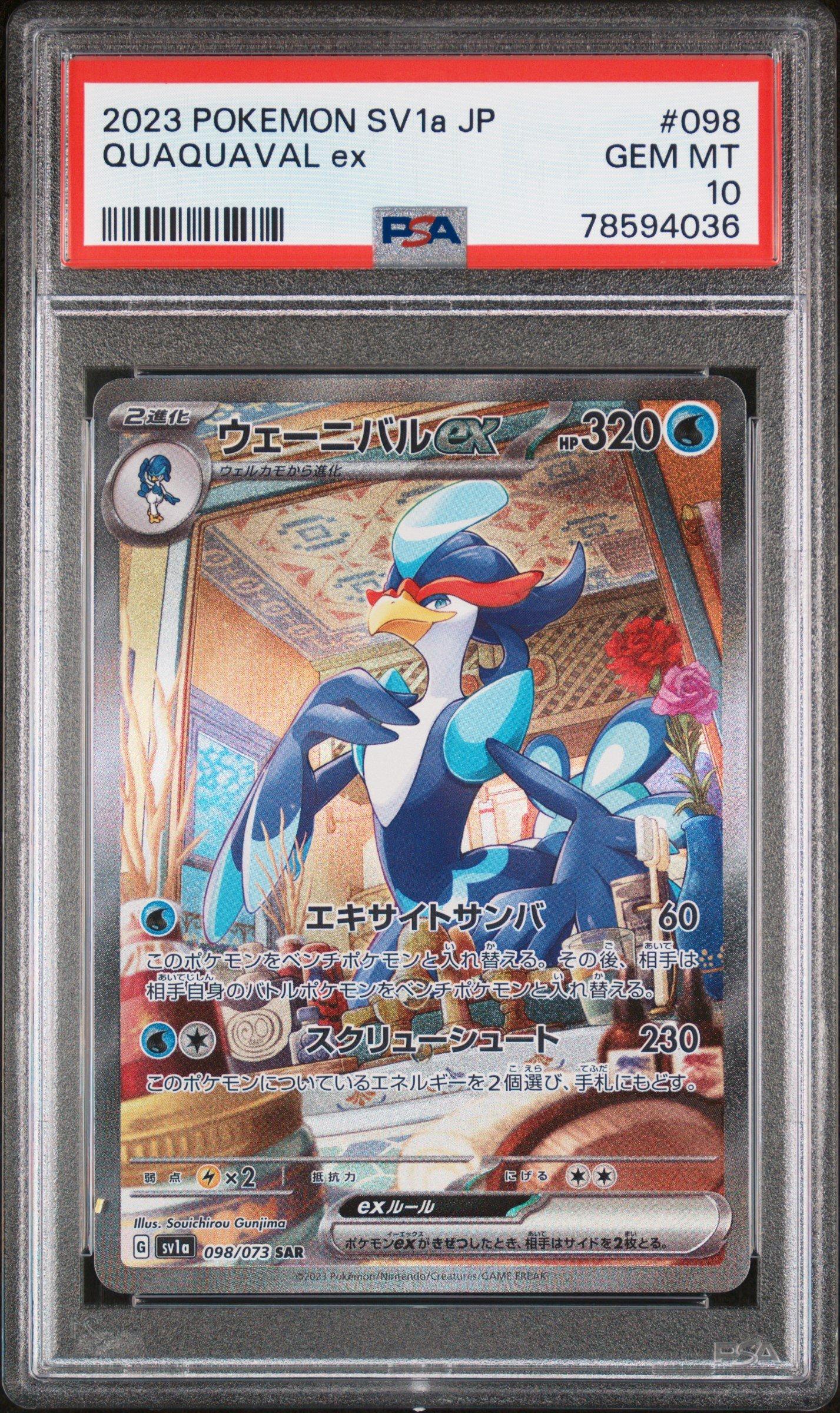 quaquaval pokemon card - Scarlet & Violet - SVP - Black Star Promos Water Spiral Shot (230) Put 2 Energy from this Pokemon into your hand. Pokemon TCG: Deluxe Battle Deck