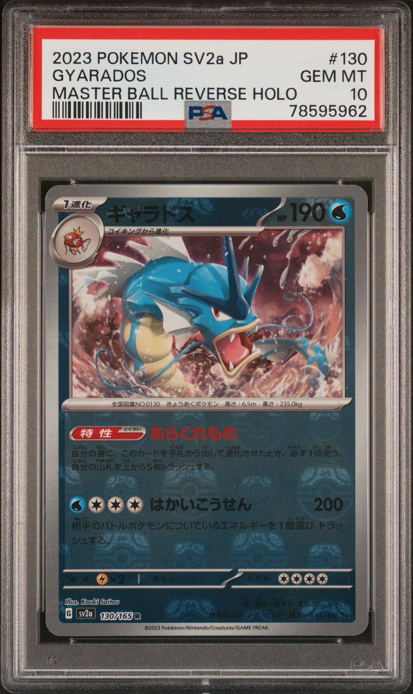 2023 Pokemon Japanese Sv2a-pokemon 151 130 Gyarados Master Ball Reverse Holo PSA 10