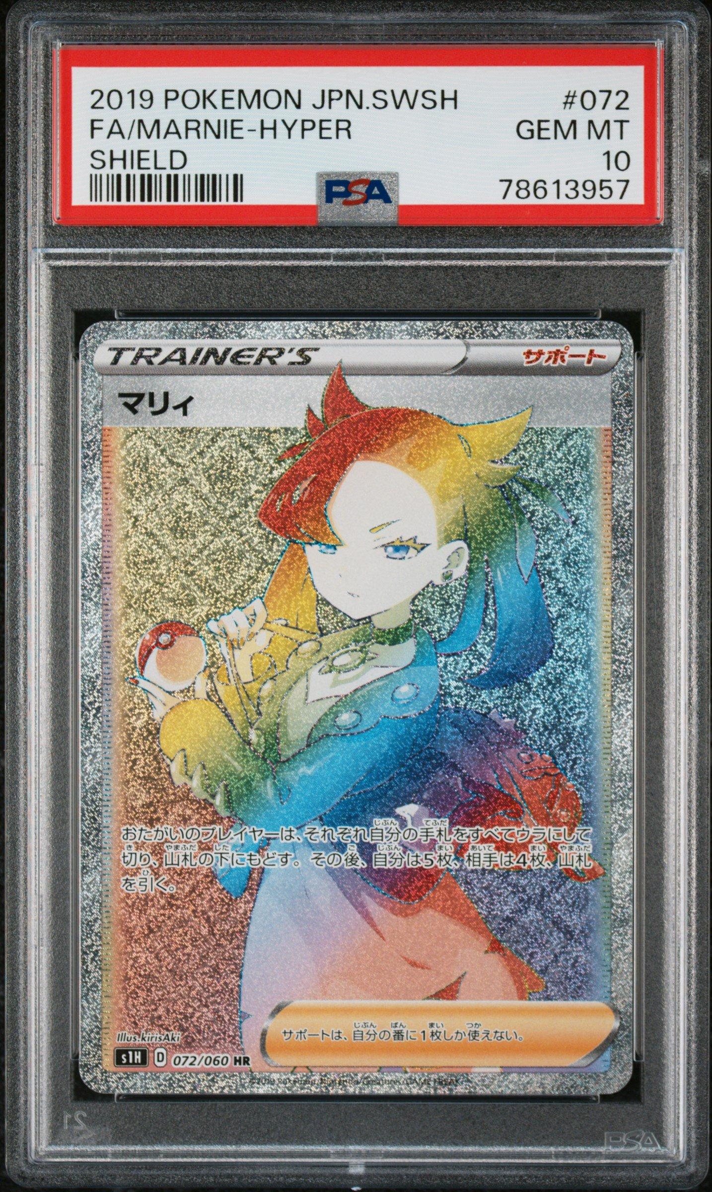 2019 Pokemon Japanese Sword & Shield Shield 072 Full Art/marnie-hyper PSA 10