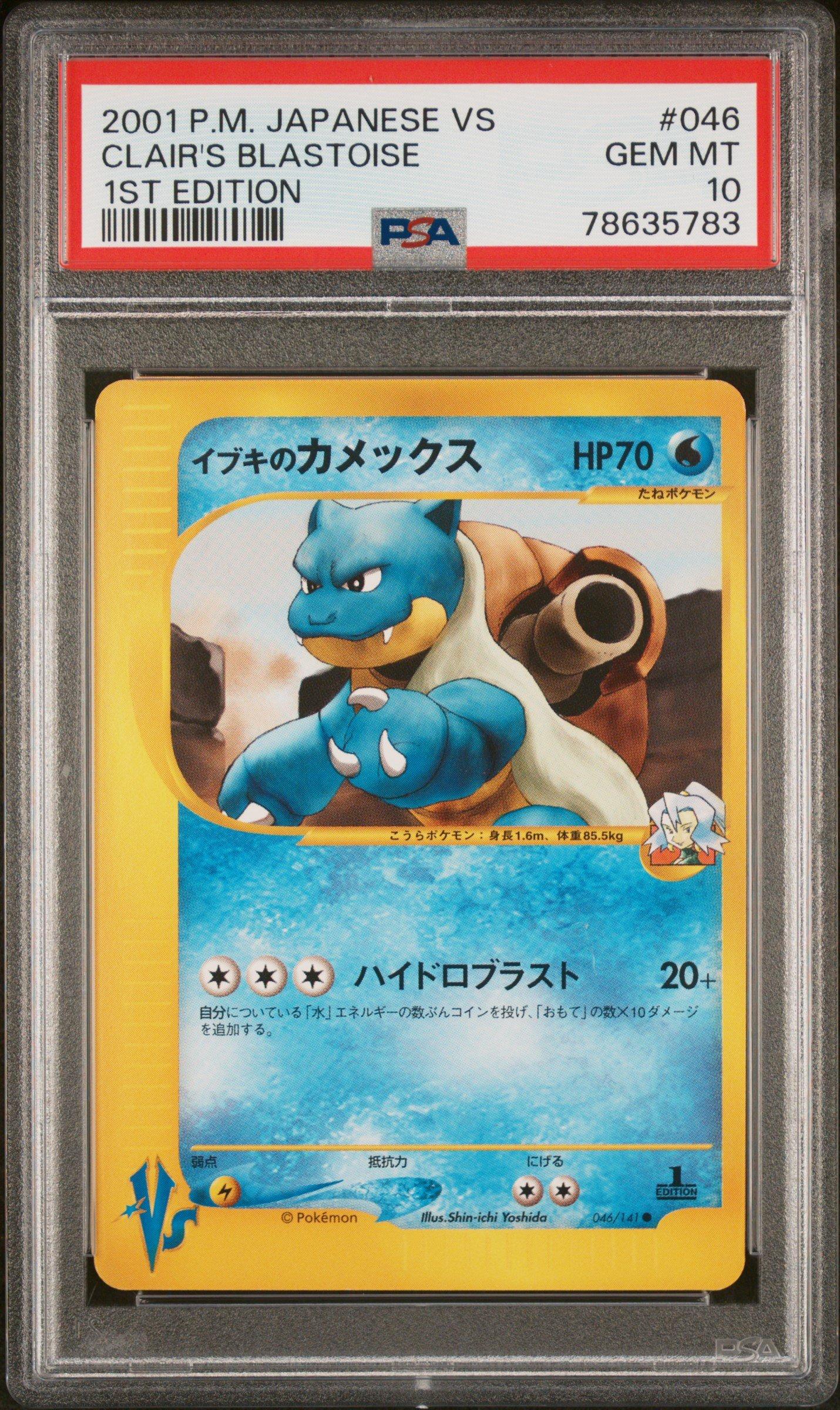 blastoise first edition card PSA 9 Beerus Godly Majesty Judge card // 2019 dragon ball super // Vol main image 0