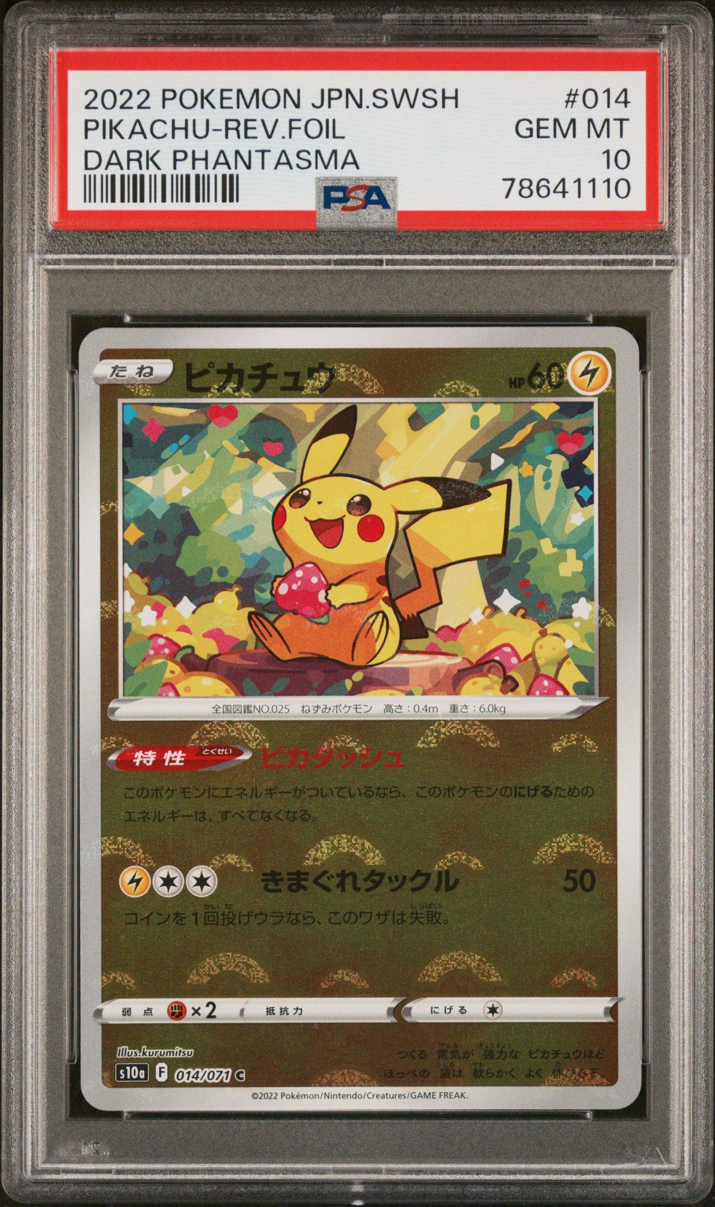2022 Pokemon Japanese Sword & Shield Dark Phantasma 014 Pikachu