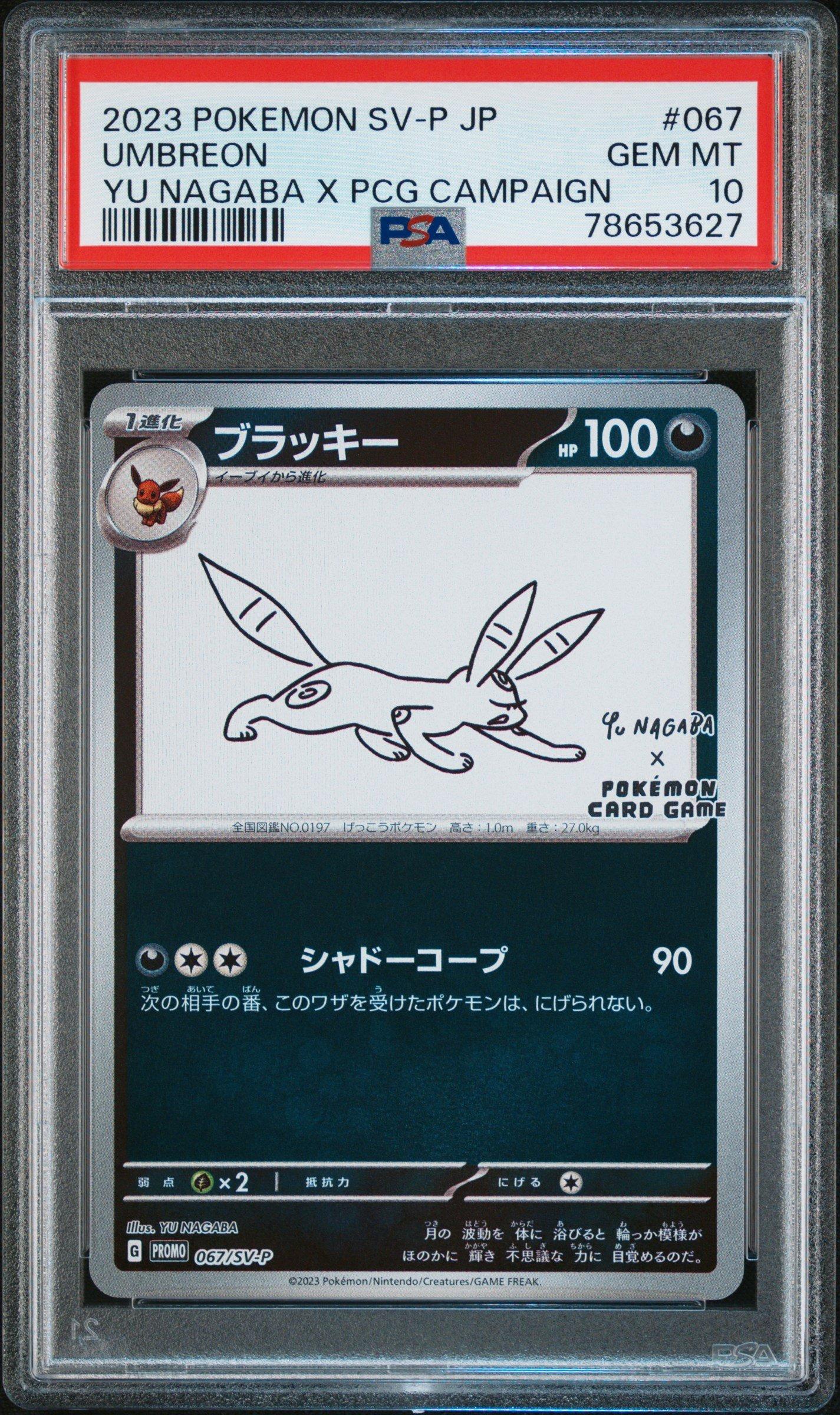 umbreon pokemon card japanese TCG (Japanese) - V Full Art Holographic 047/069 Having been authenticated and graded Umbreon V RR 100/184 S8b