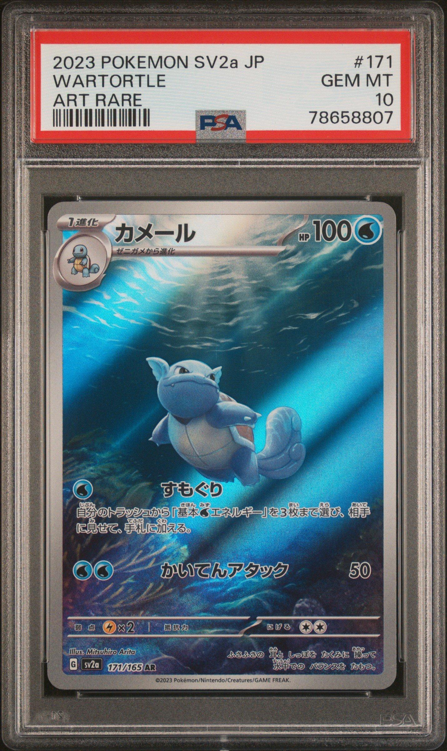 2023 Pokemon Japanese Sv2a-pokemon Card 151 171 Wartortle Art Rare