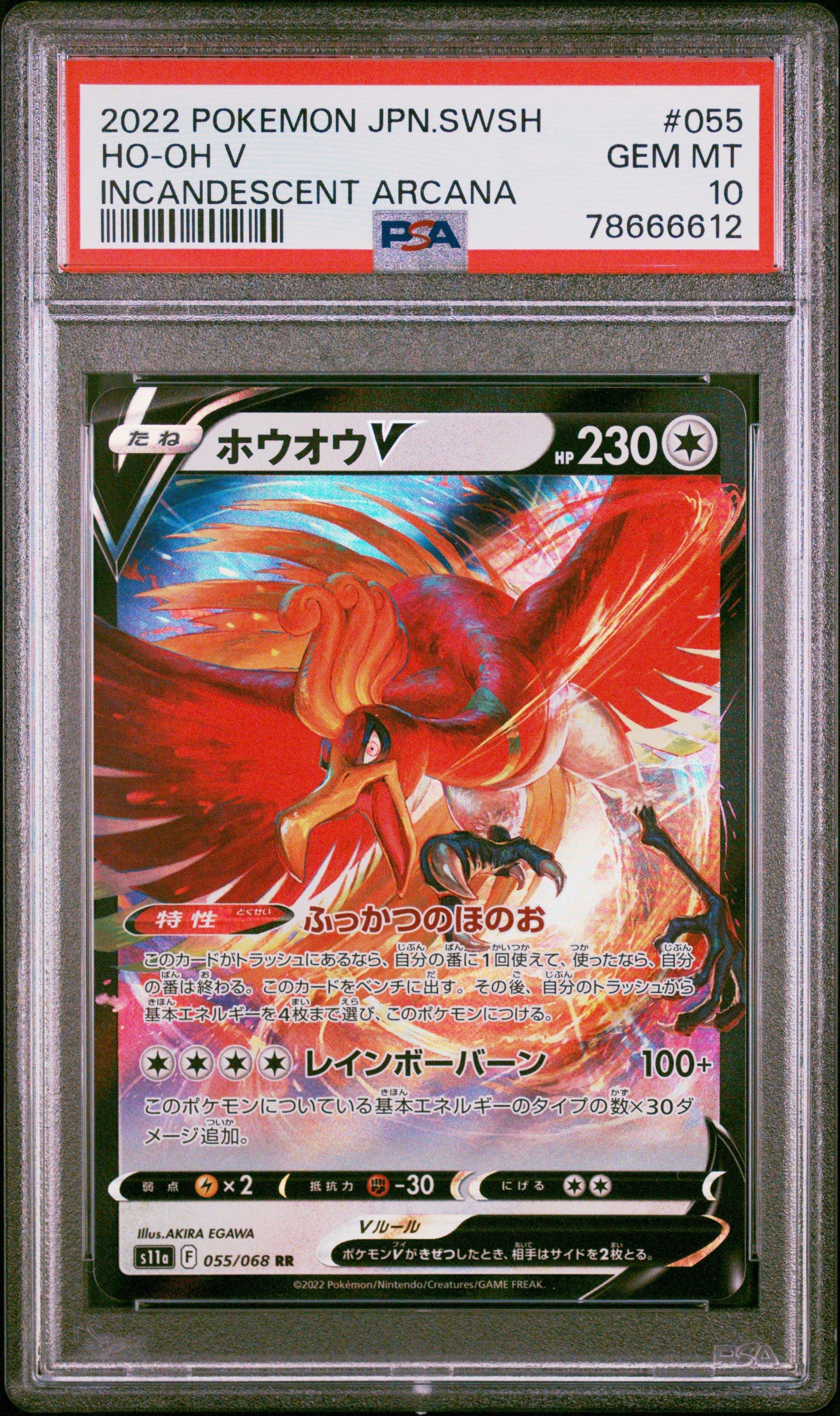 2022 Pokemon Japanese Sword & Shield Incandescent Arcana 055 Ho-oh V PSA 10