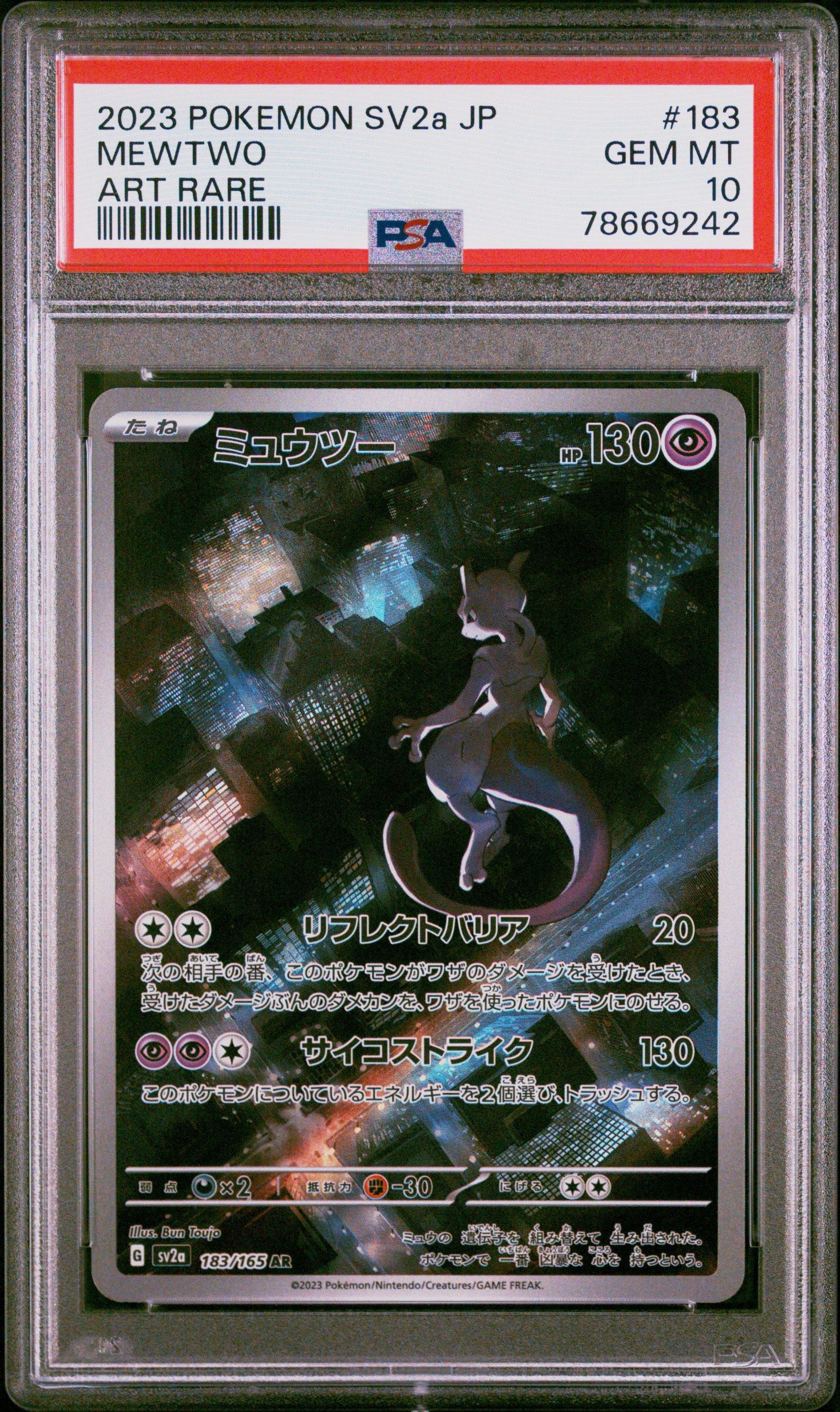 2023 ポケモン ミュウツー ART RARE PSA 10 2023 Pokemon Japanese Sv2a-pokemon 151 183 Mewtwo Art Rare PSA 10