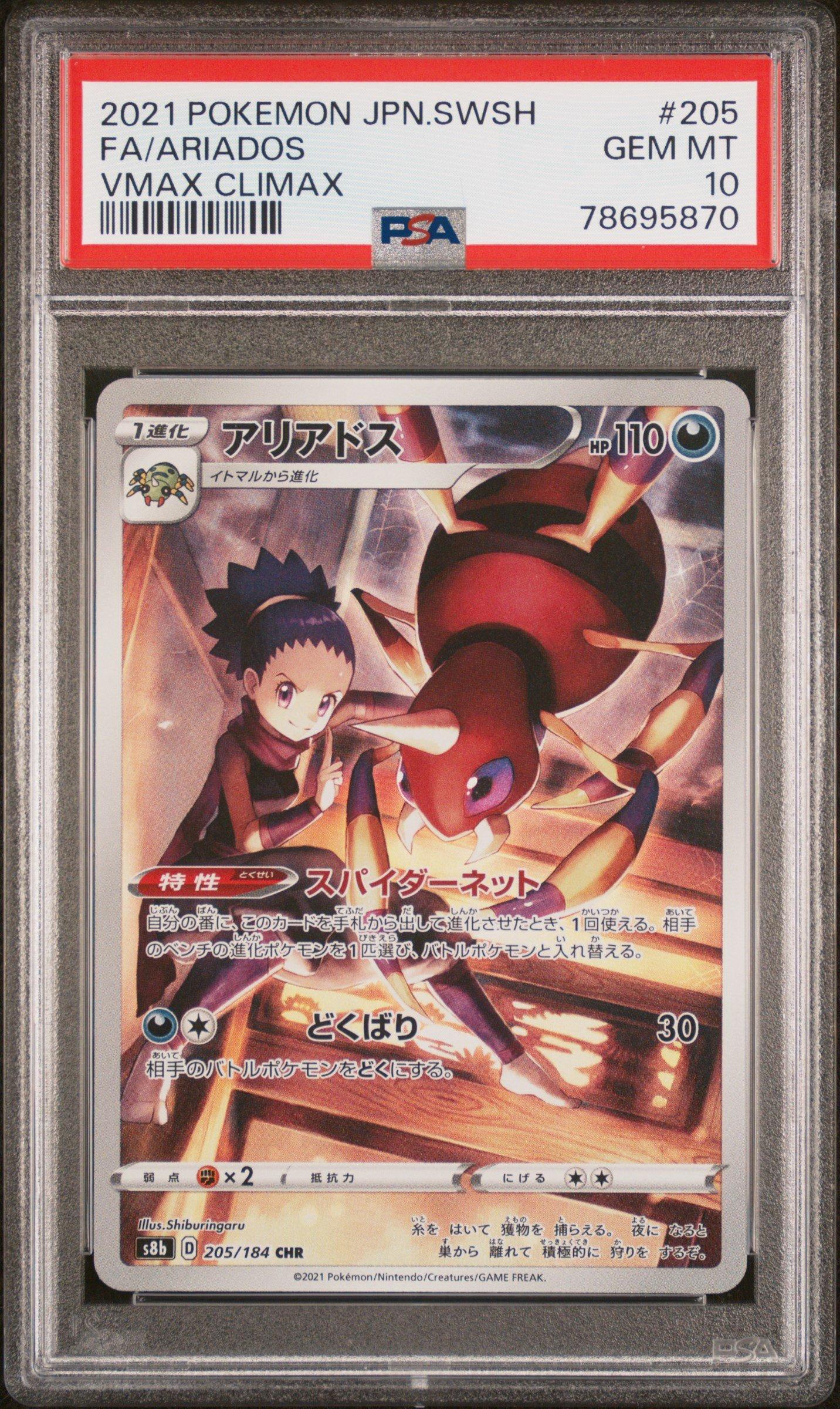 世界14枚 チルタリス 2018 ドラゴンストーム プロモ PSA10 GameStop