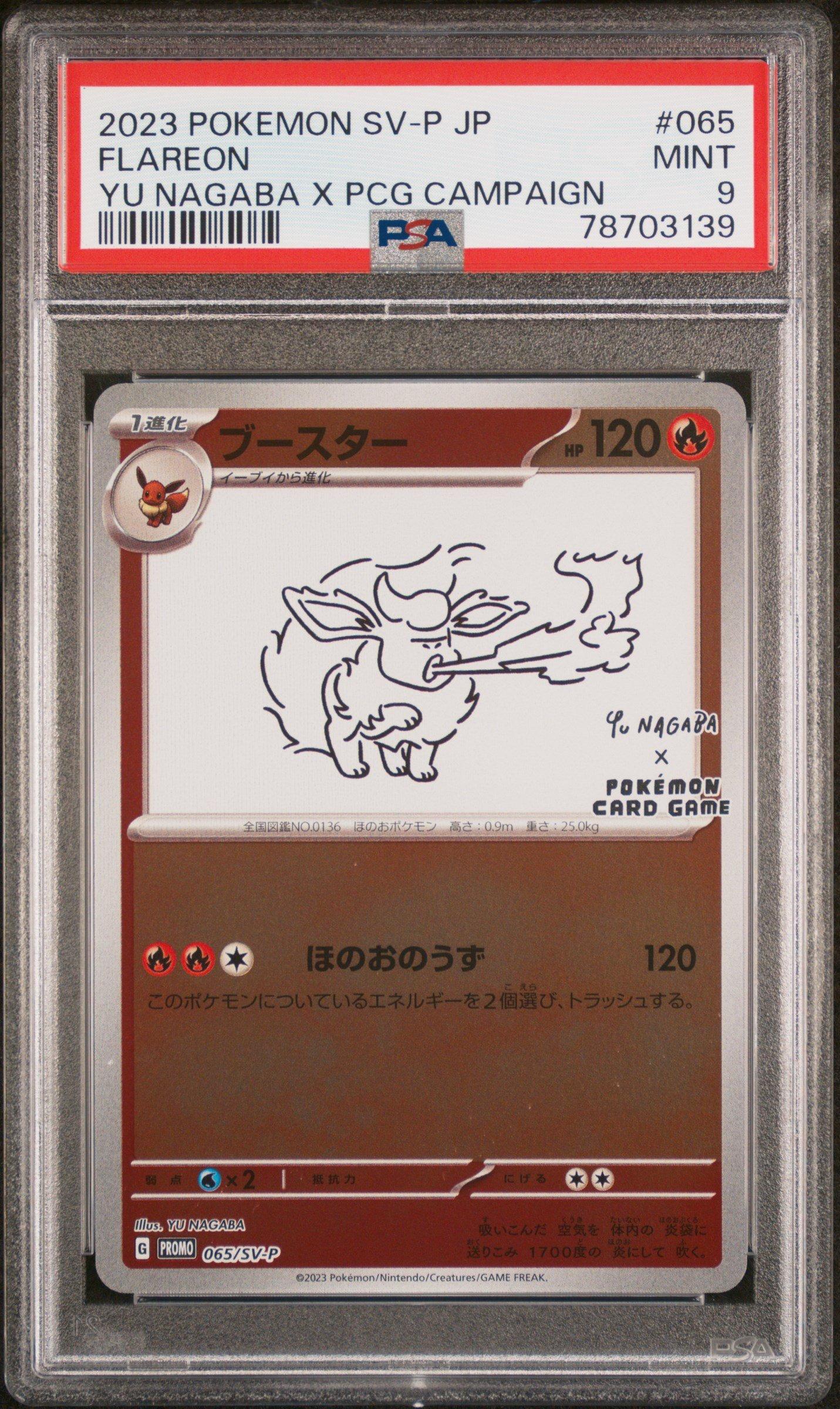 2023 Pokemon Japanese Sv-p Promo 065 Flareon Yu Nagaba X Pokemon