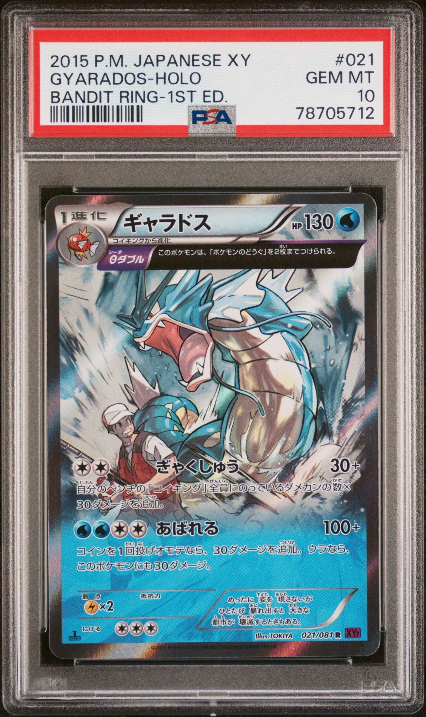 2015 Pokemon Japanese Xy Bandit Ring 021 Gyarados-holo 1st Edition PSA 10