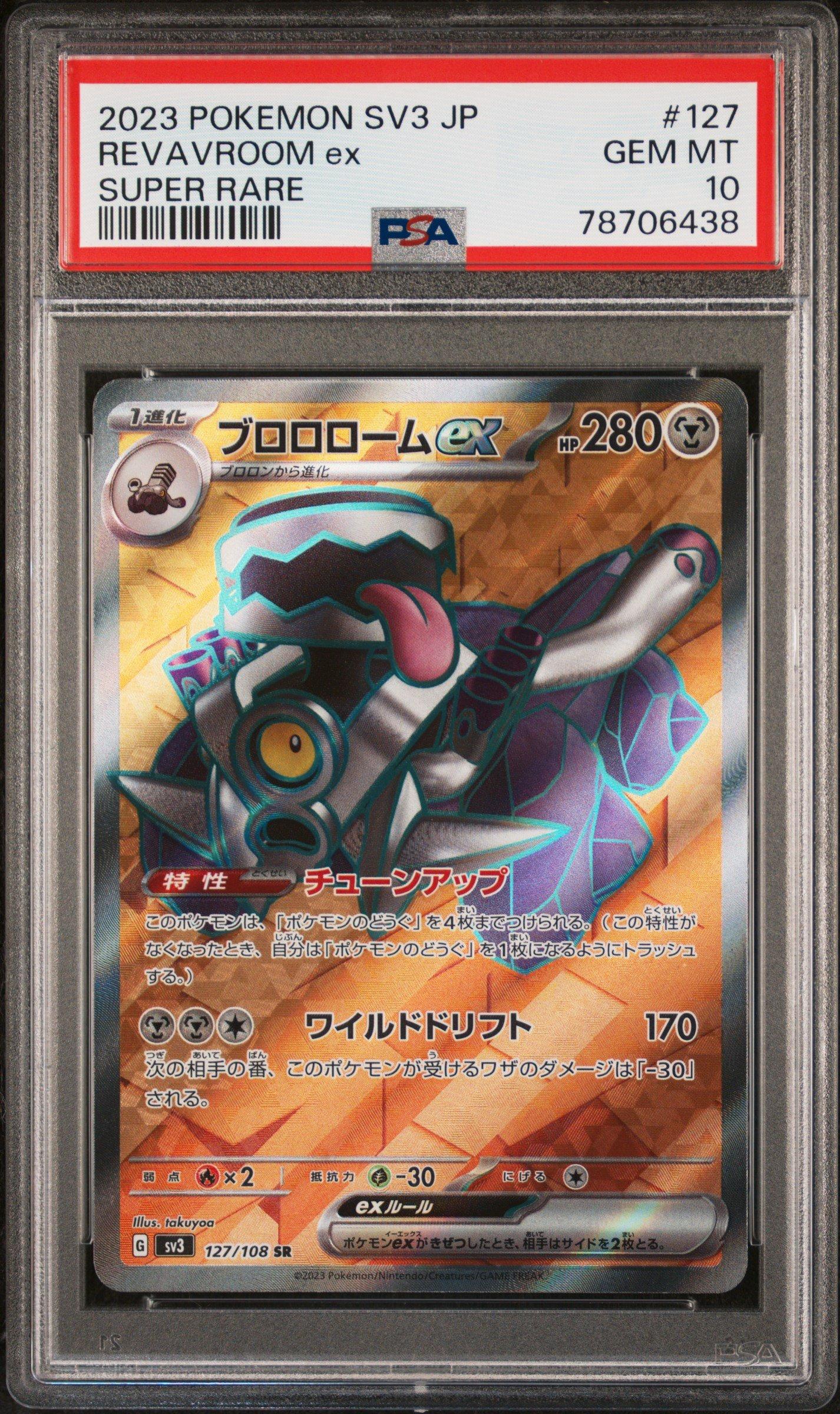 2023 Pokemon Japanese Sv3-ruler Of The Black Flame 127 Revavroom Ex Super Rare PSA 10