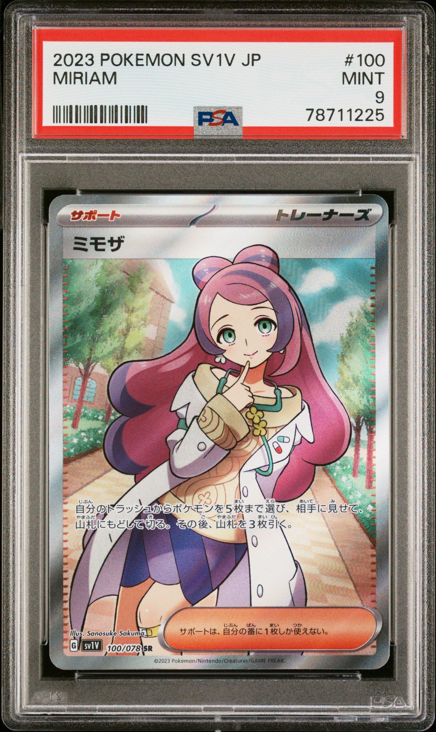 miriam card pokemon price Full Art Trainer  withlovebysleepy Commemorate your favorite tabletop game with this Miriam 2023 Pokemon Scarlet 2023 Pokemon Japanese Sv1v-violet Ex