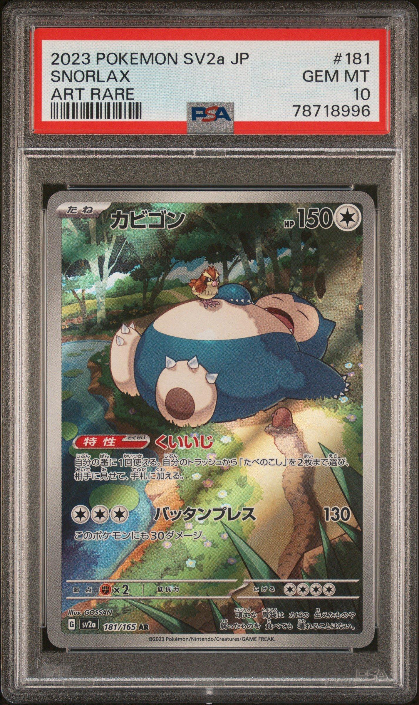 2023 Pokemon Japanese Sv2a-pokemon 151 181 Snorlax Art Rare PSA 10