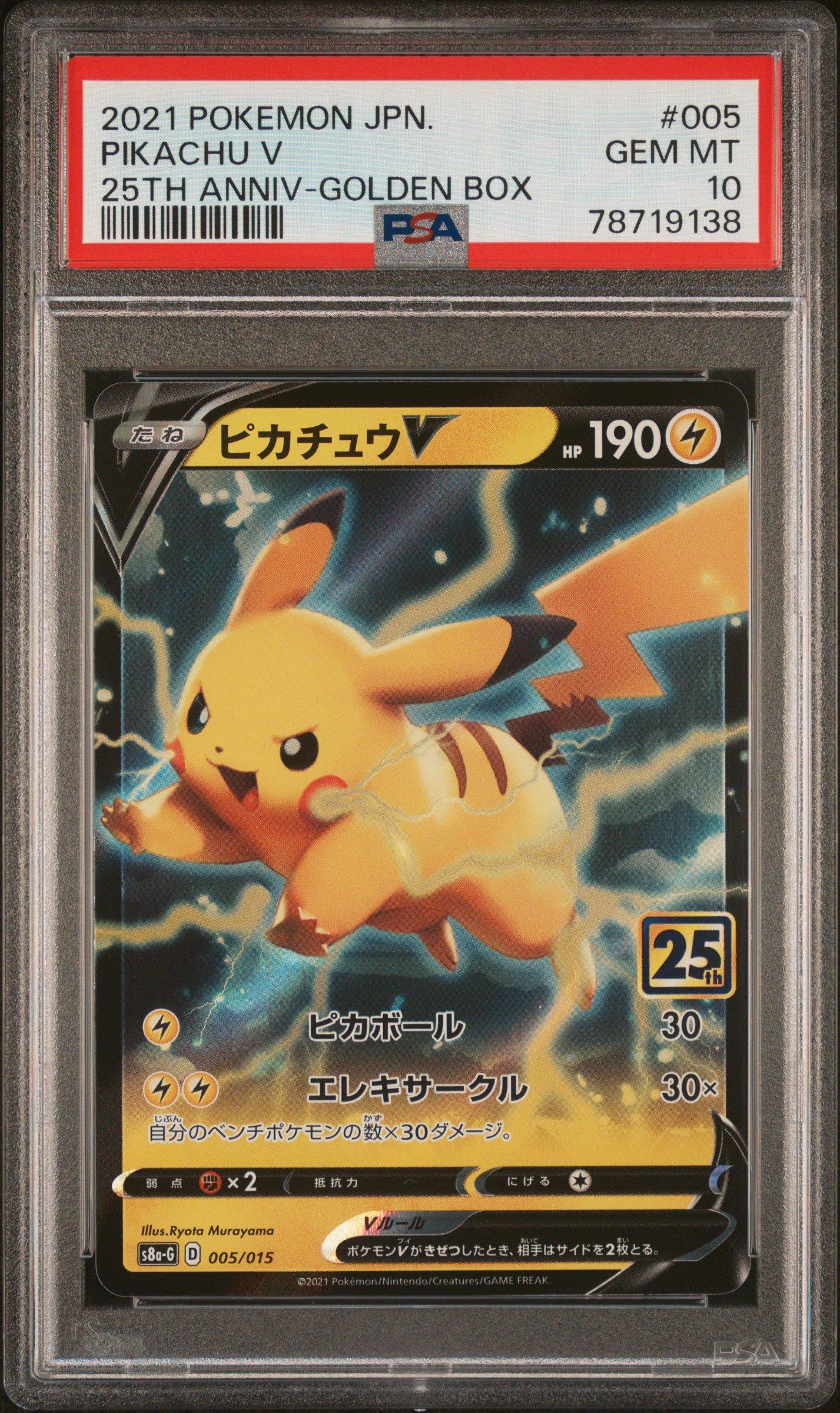 2021 Pokemon Asia 25th Anniversary Promo 005 Pikachu V Golden Box