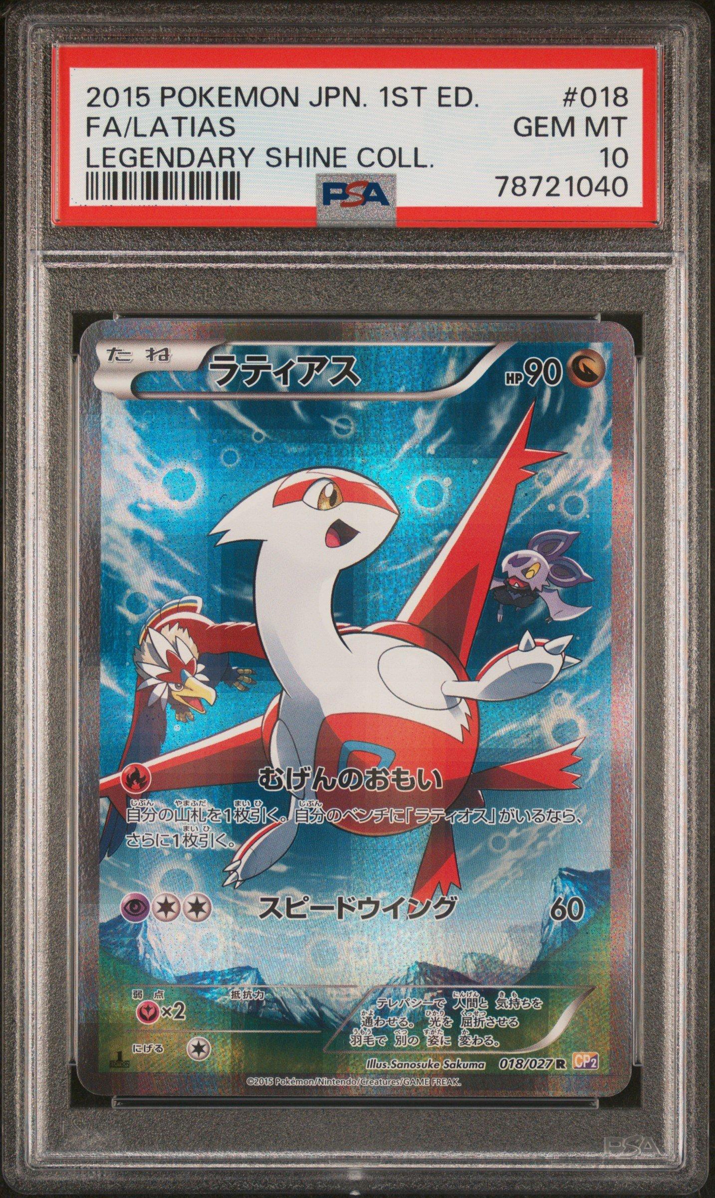 2015 Pokemon Japanese Legendary Shine Collection 018 Full Art