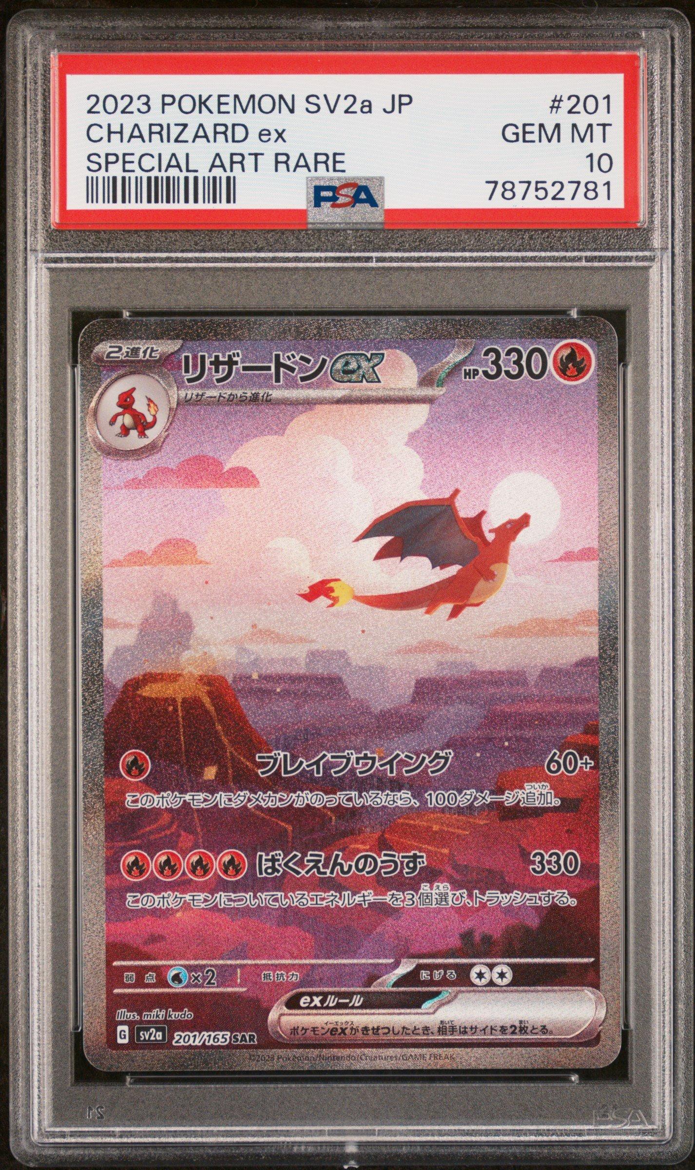 カプ・コケコ ex SPECIAL ART RARE PSA 10 Charizard EX 201/165 Special Art Rare PSA 10 Pokemon 151