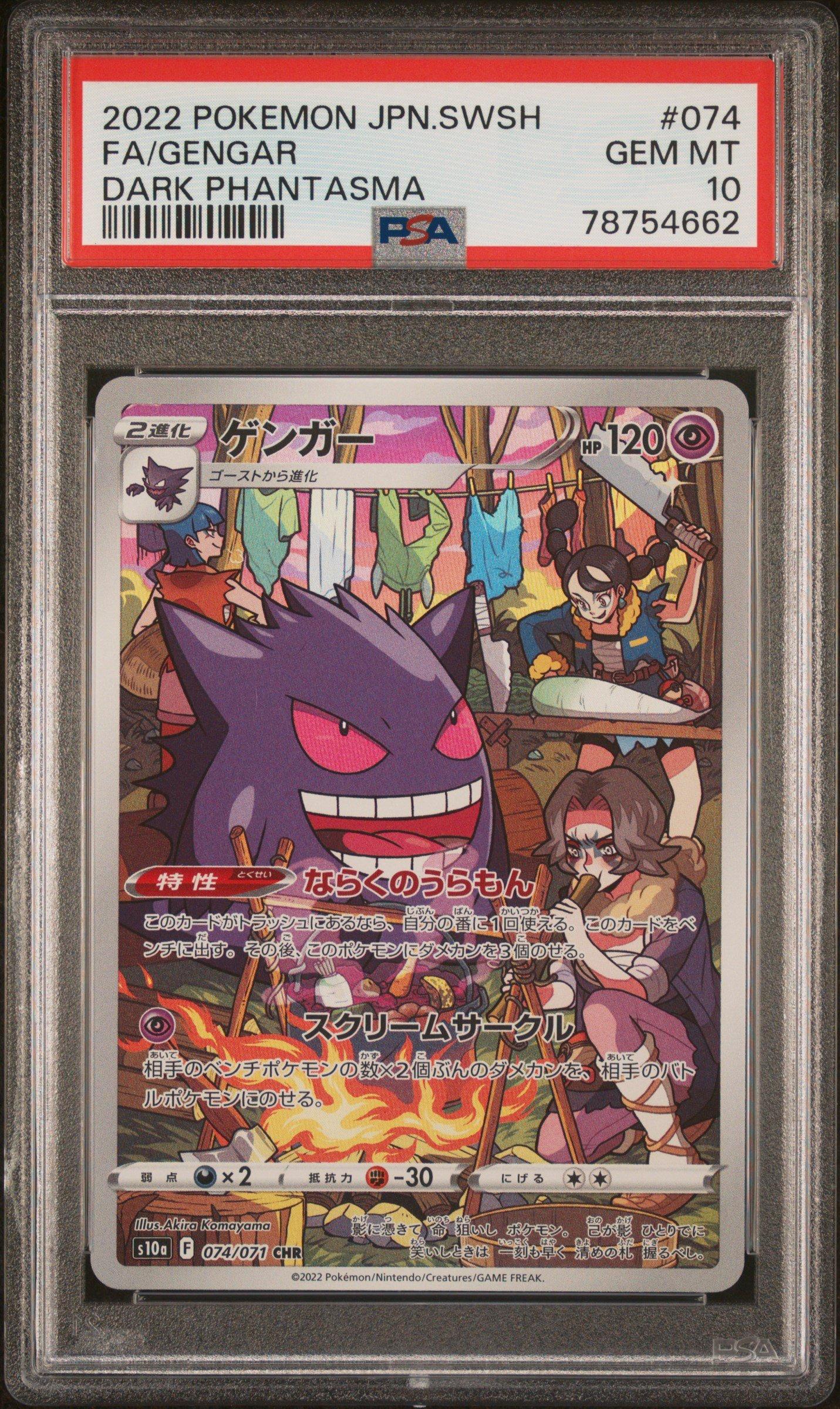 2022 Pokémon Gengar FA Dark Phantasma 2022 Pokemon Japanese Sword & Shield Dark Phantasma 074 Full Art