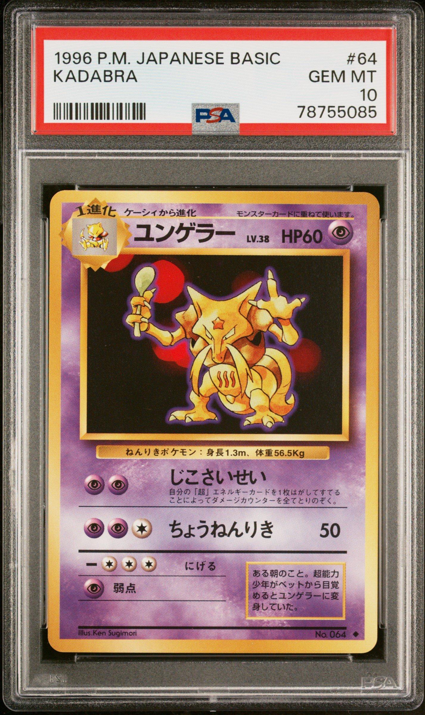 1996 Pokemon Japanese Basic 64 Kadabra PSA 10 | GameStop