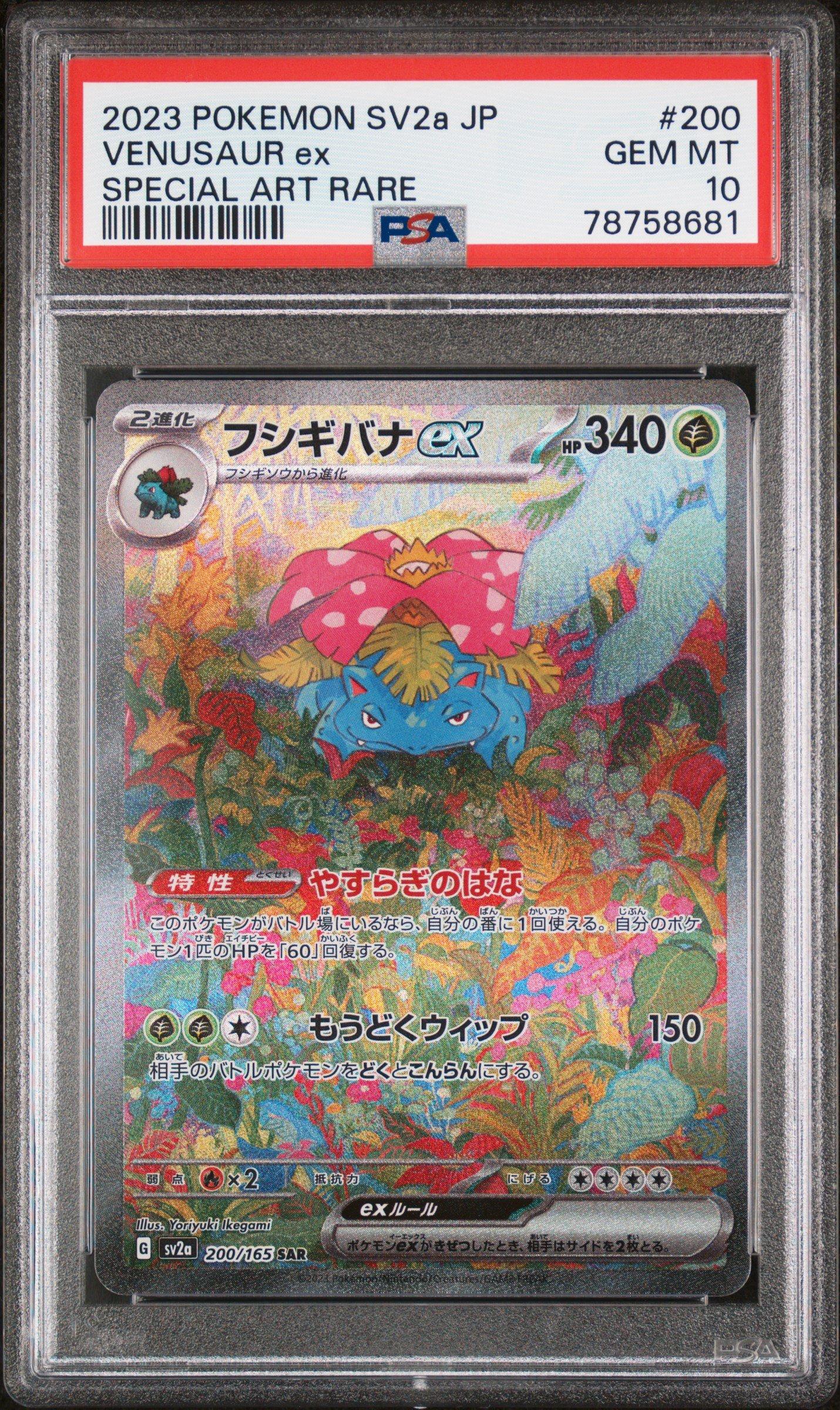 2023 Pokemon Japanese Sv2a-pokemon 151 200 Venusaur Ex Special Art