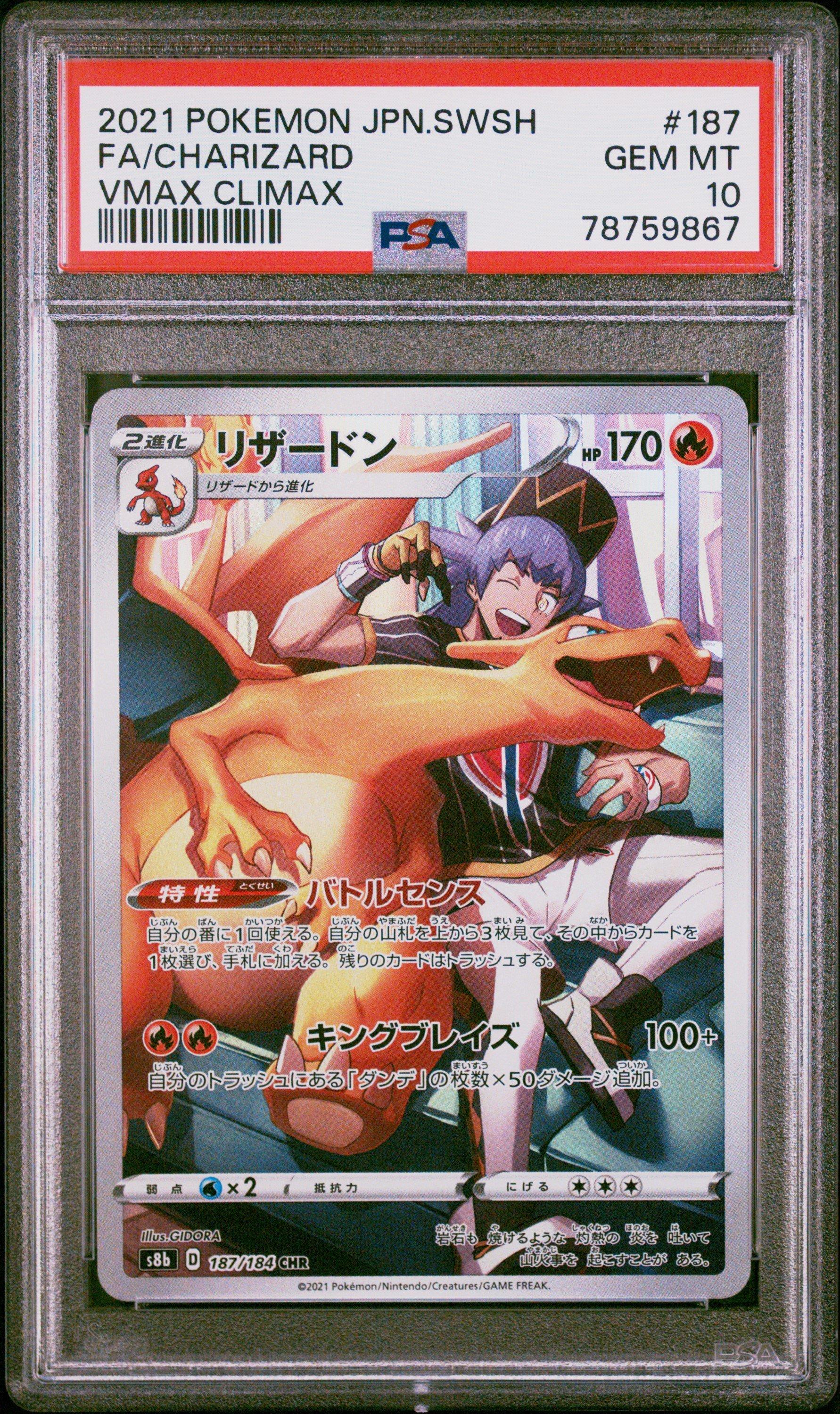 超絶版希少‼️ PSA10 POP4‼️ サザンドラ　オーロンゲvmax ルギア 2021 Pokemon Japanese Sword & Shield Vmax Climax 187 Full Art