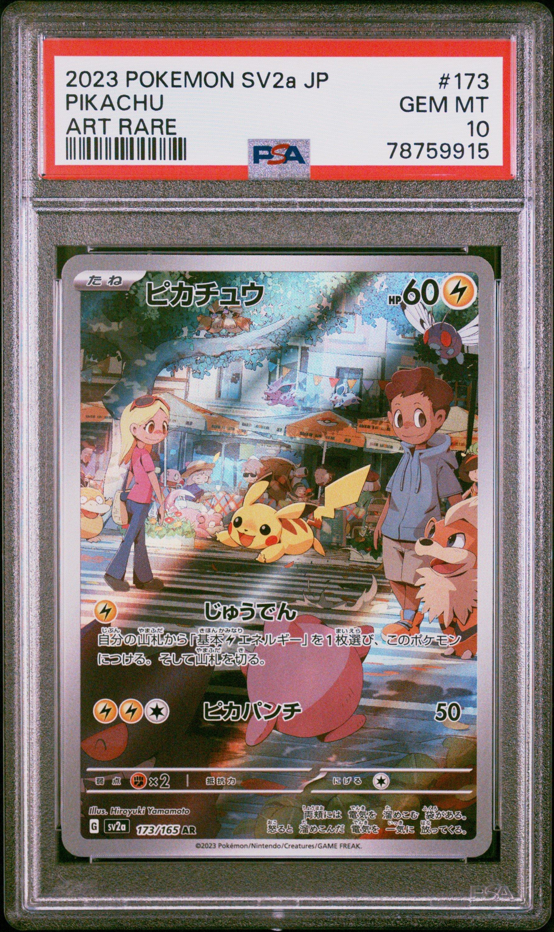 rare japanese pokemon trainer cards POKÉMON CARD GAME sv3a 084/062 SR Parasol Lady