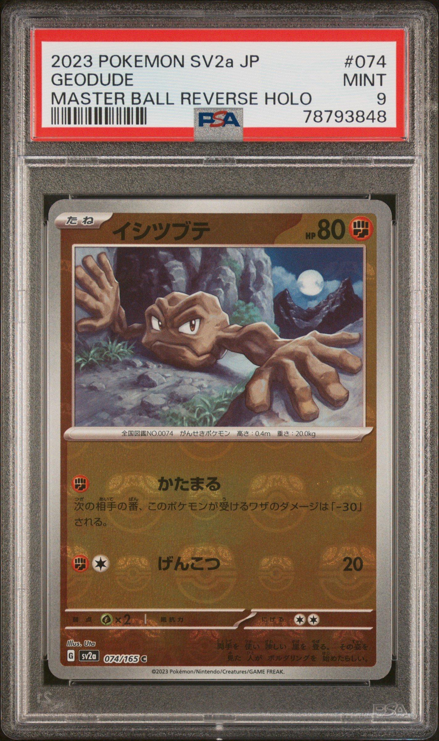 2023 Pokemon Japanese Sv2a-pokemon 151 074 Geodude Master Ball