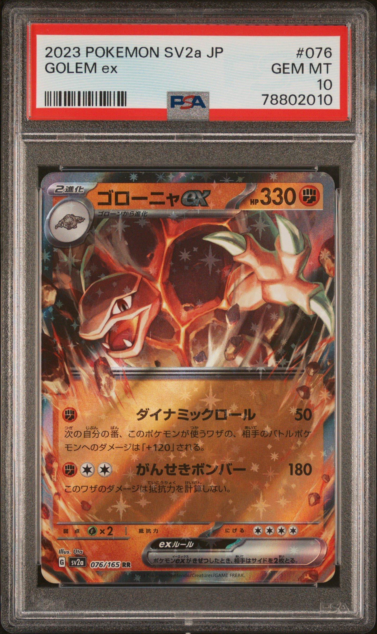 2023 Pokemon Japanese Sv2a-pokemon 151 076 Golem Ex PSA 10 Graded Card |  GameStop